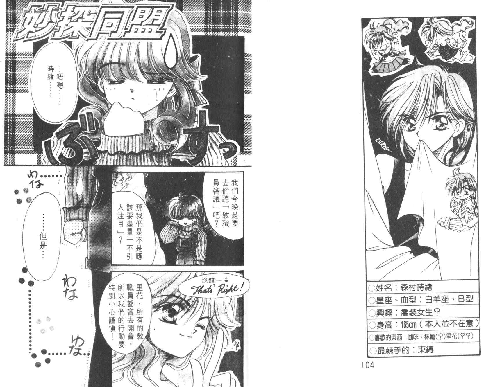 妙探同盟韩漫全集-vol_01无删减无遮挡章节图片 