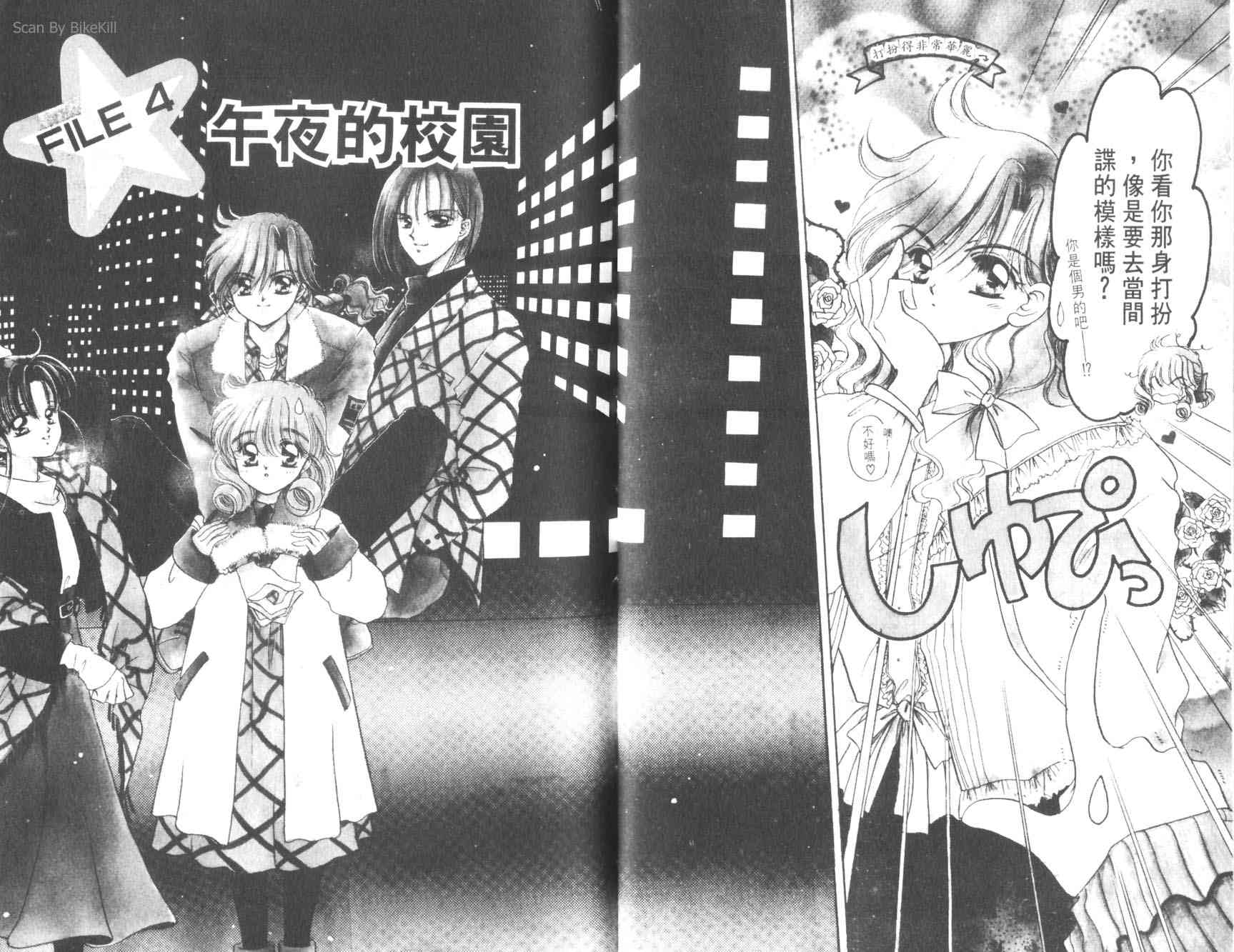 妙探同盟韩漫全集-vol_01无删减无遮挡章节图片 