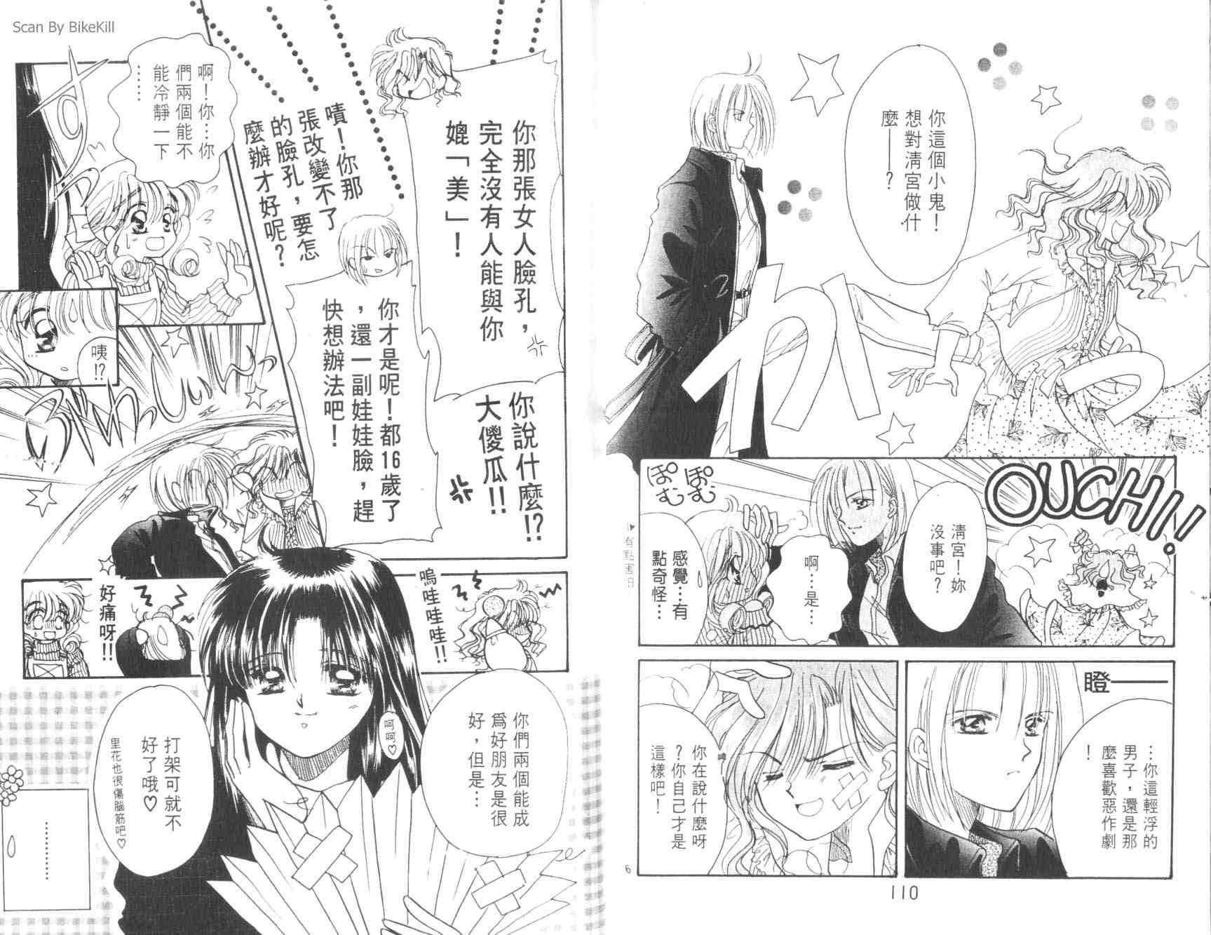 妙探同盟韩漫全集-vol_01无删减无遮挡章节图片 