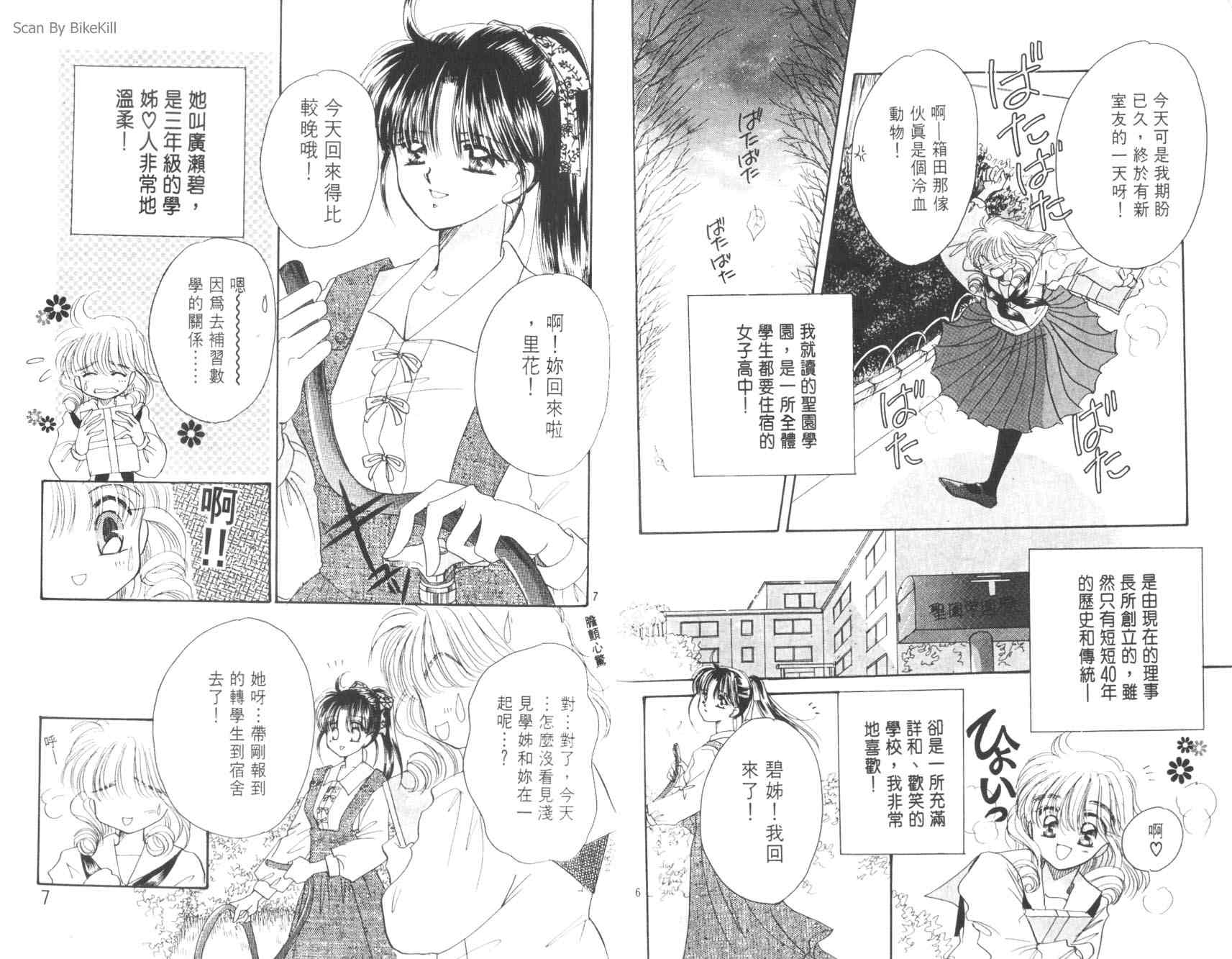 妙探同盟韩漫全集-vol_01无删减无遮挡章节图片 