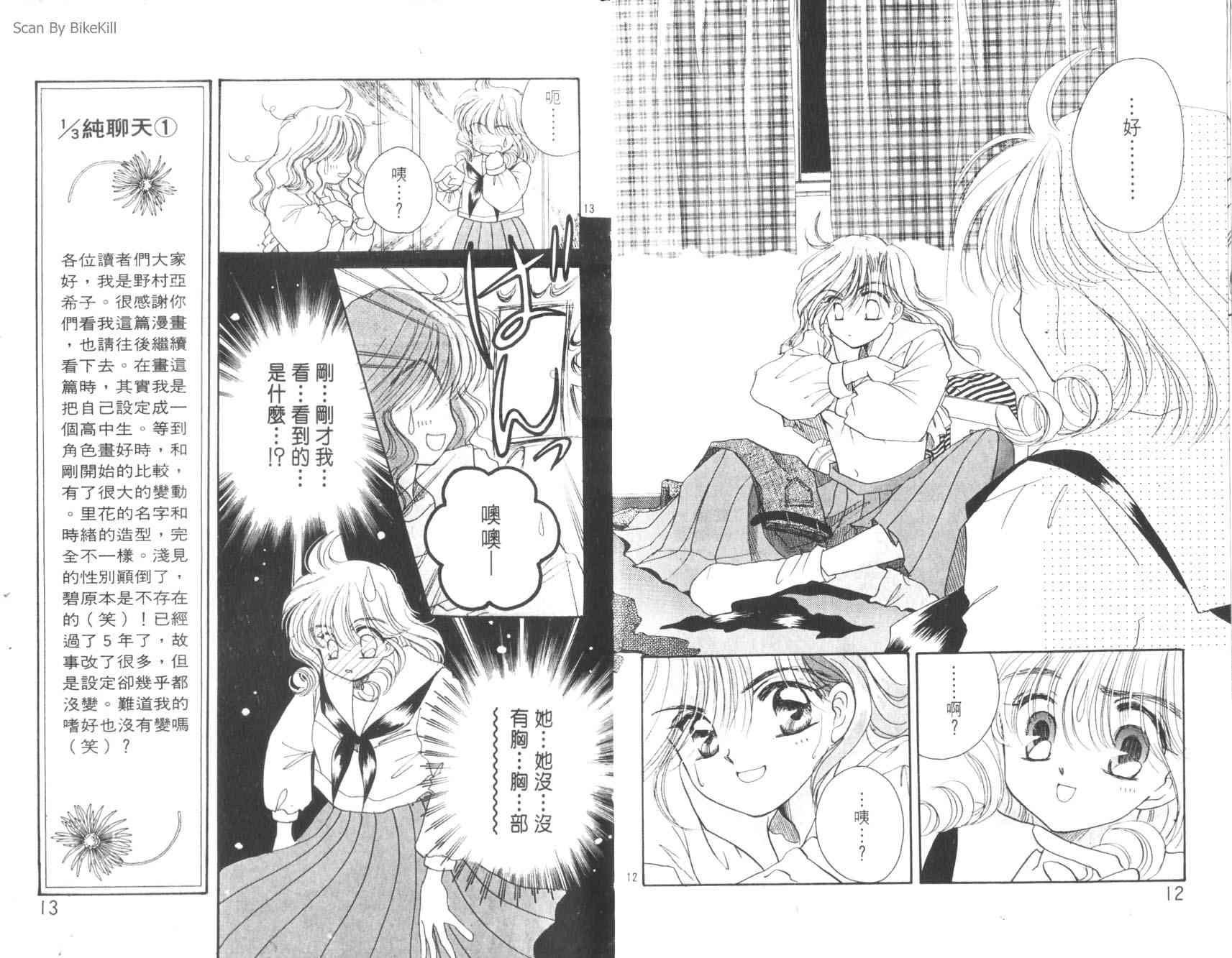 妙探同盟韩漫全集-vol_01无删减无遮挡章节图片 