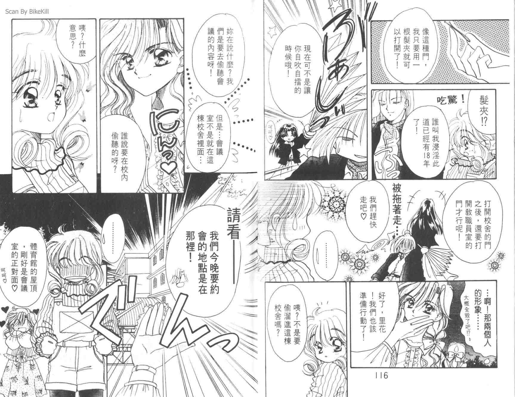妙探同盟韩漫全集-vol_01无删减无遮挡章节图片 