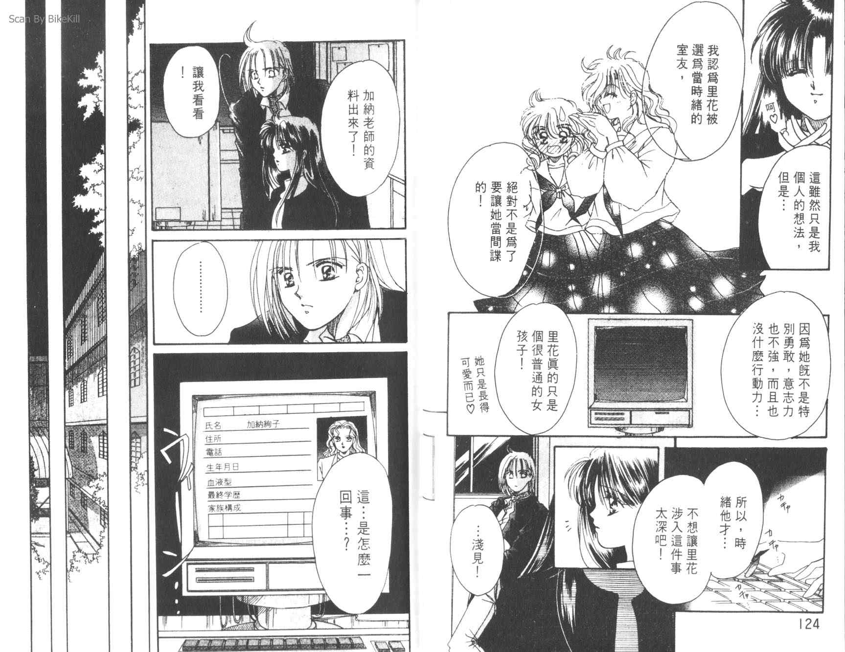 妙探同盟韩漫全集-vol_01无删减无遮挡章节图片 