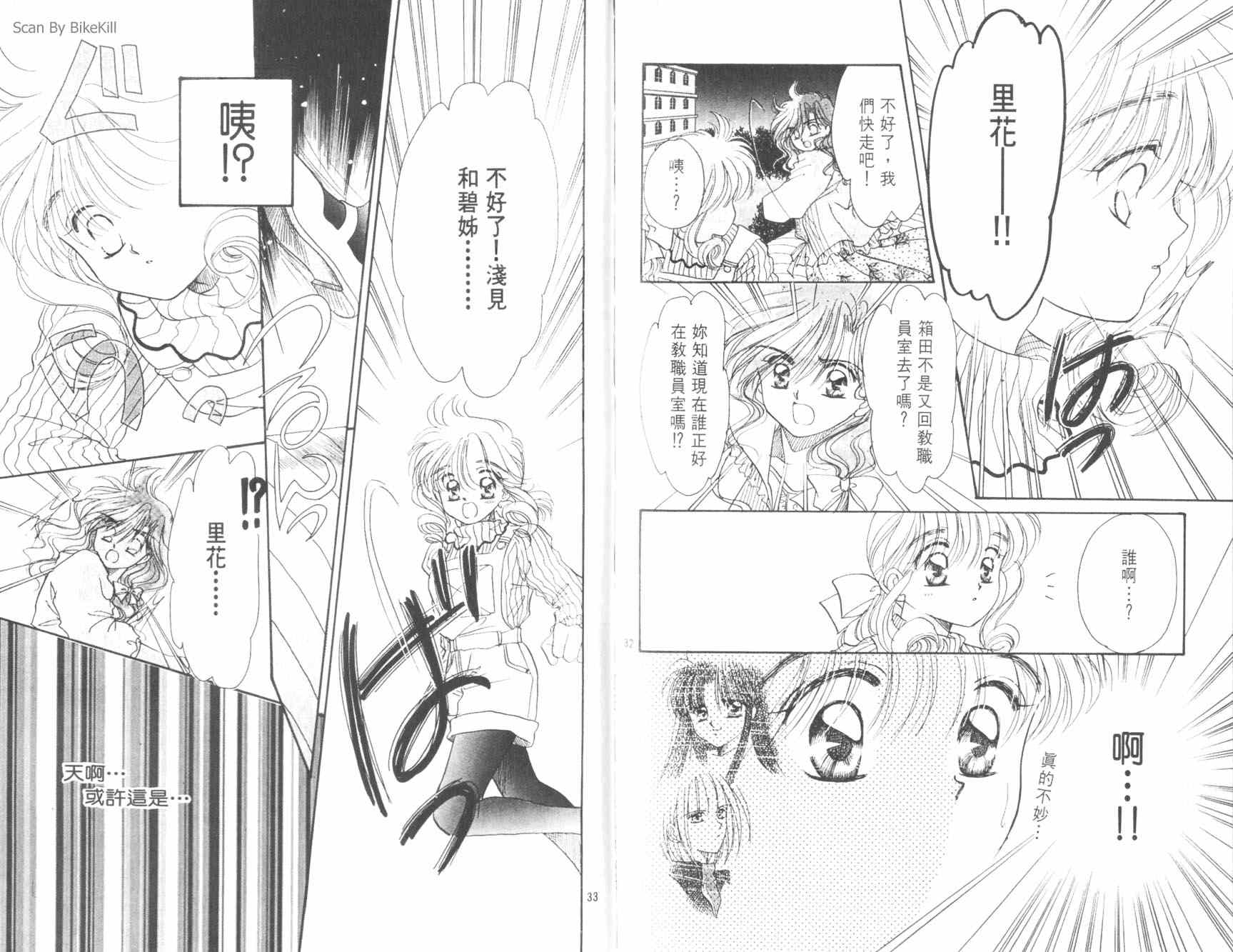 妙探同盟韩漫全集-vol_01无删减无遮挡章节图片 