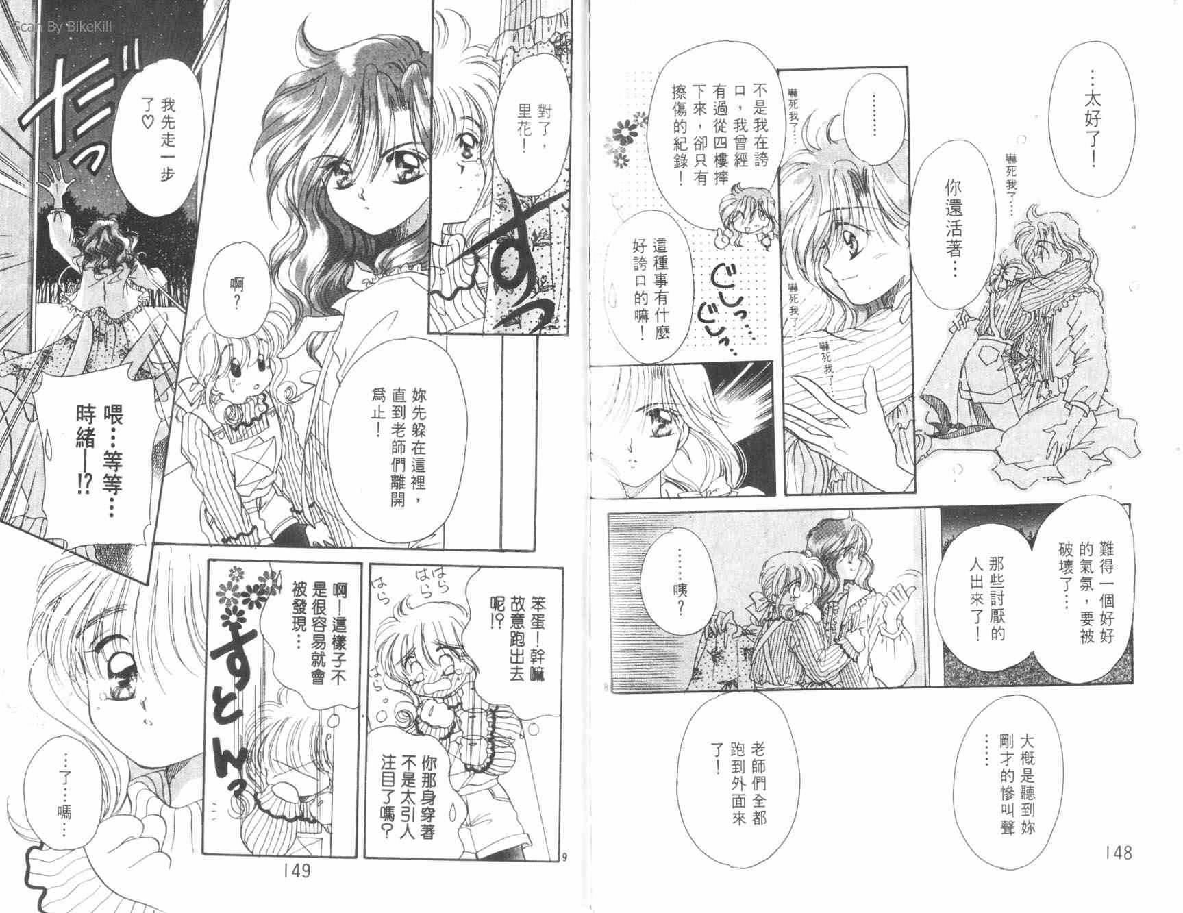 妙探同盟韩漫全集-vol_01无删减无遮挡章节图片 