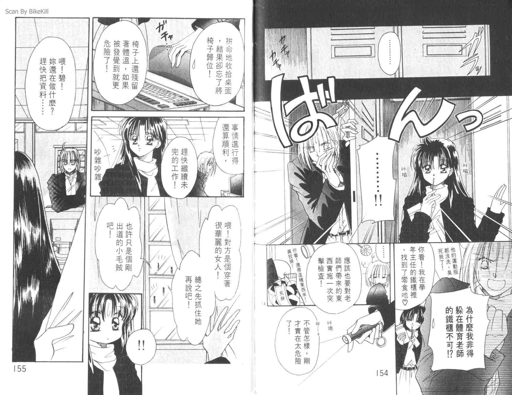 妙探同盟韩漫全集-vol_01无删减无遮挡章节图片 