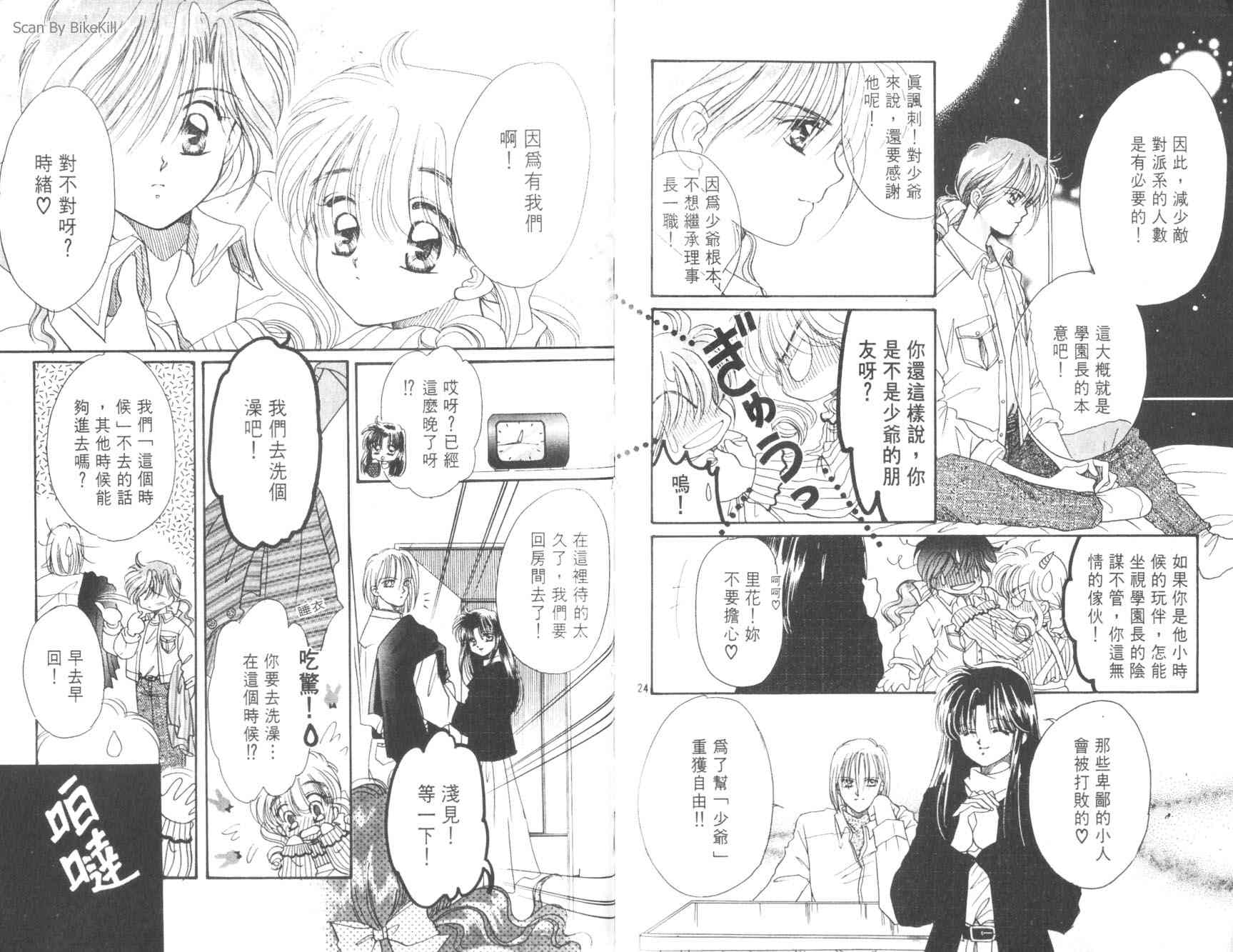 妙探同盟韩漫全集-vol_01无删减无遮挡章节图片 