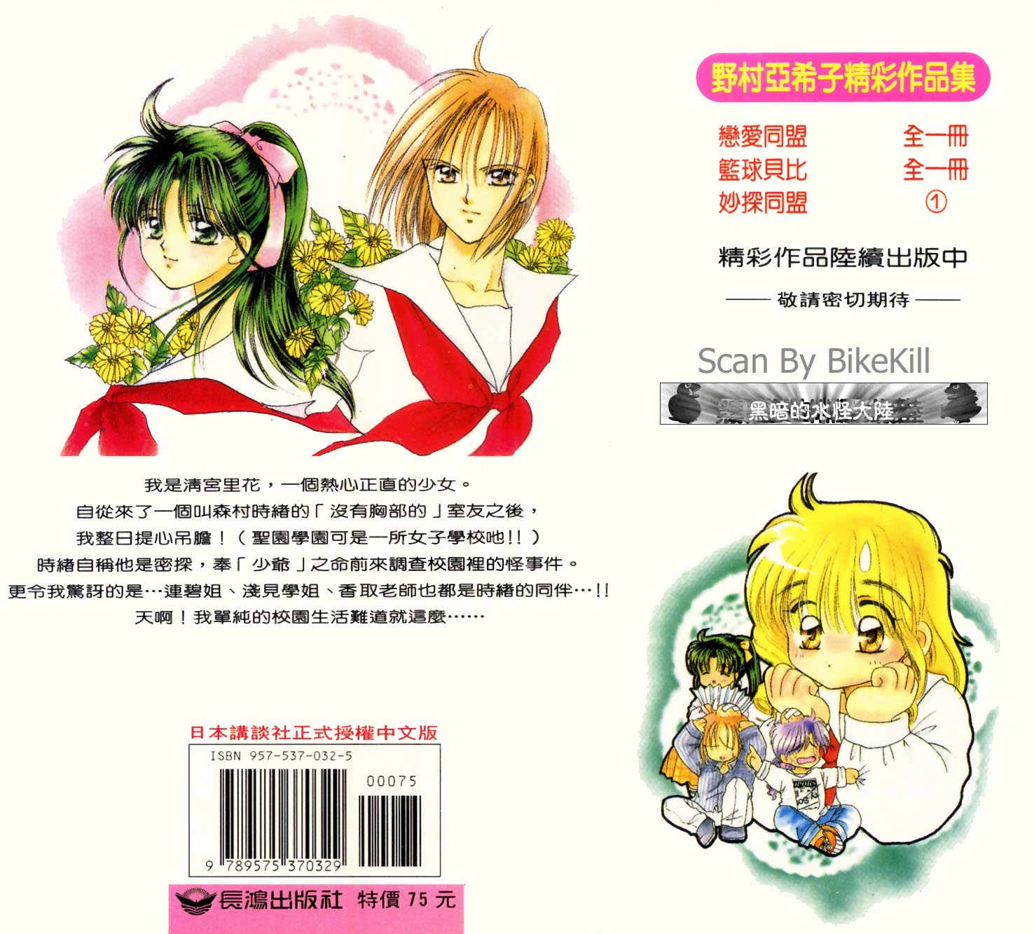 妙探同盟韩漫全集-vol_01无删减无遮挡章节图片 