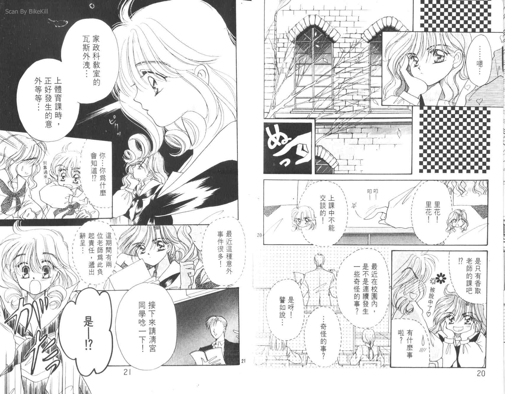 妙探同盟韩漫全集-vol_01无删减无遮挡章节图片 
