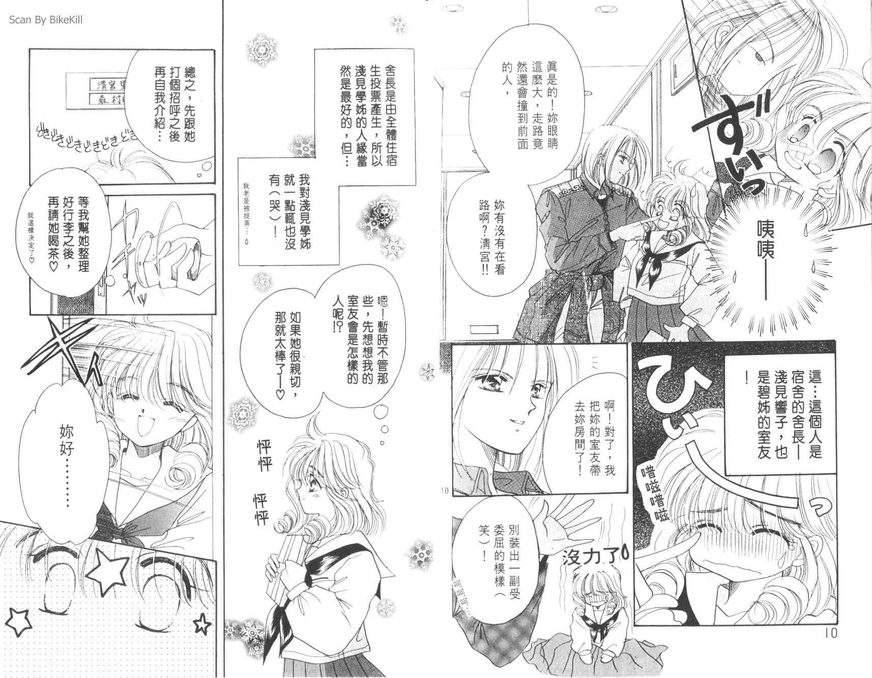 妙探同盟韩漫全集-vol_01无删减无遮挡章节图片 