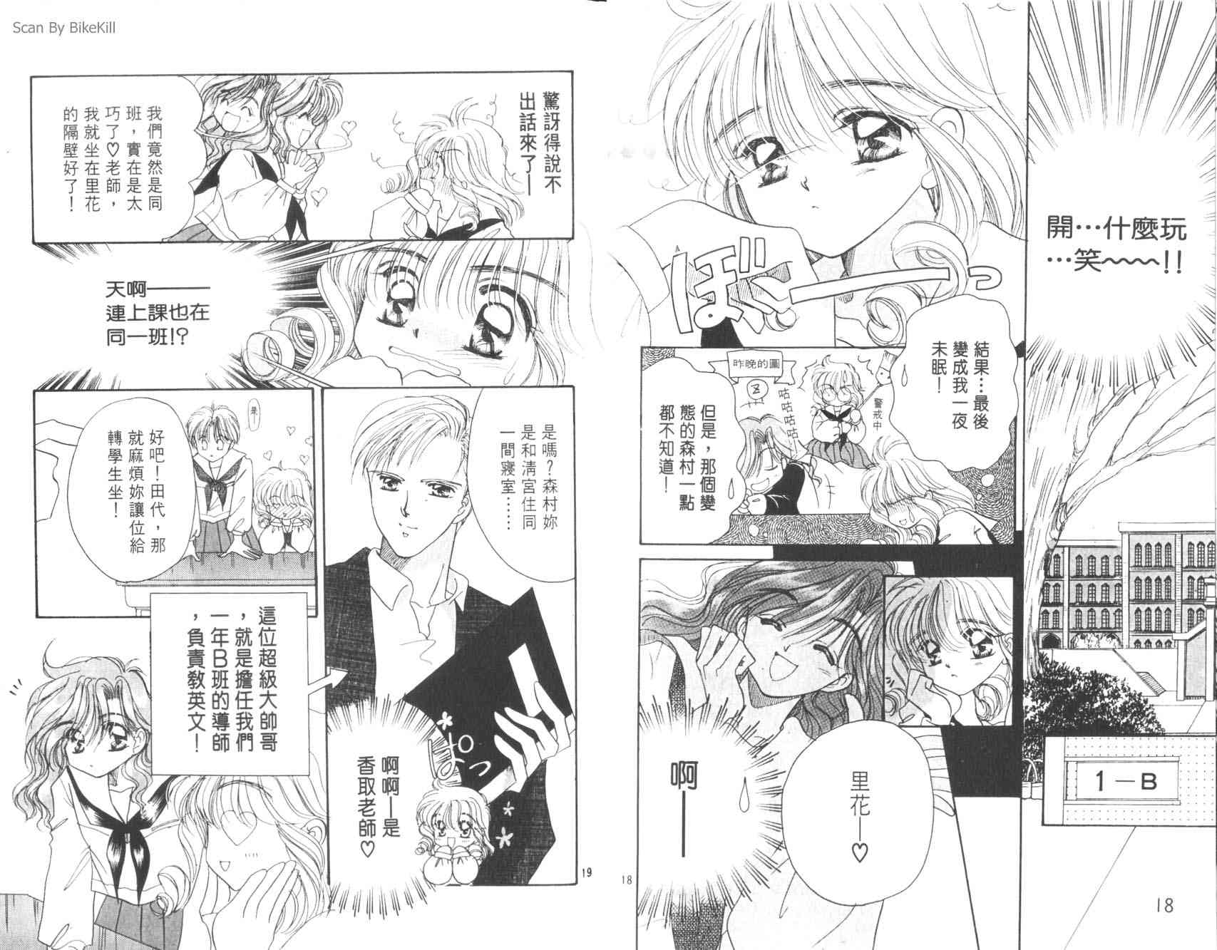 妙探同盟韩漫全集-vol_01无删减无遮挡章节图片 