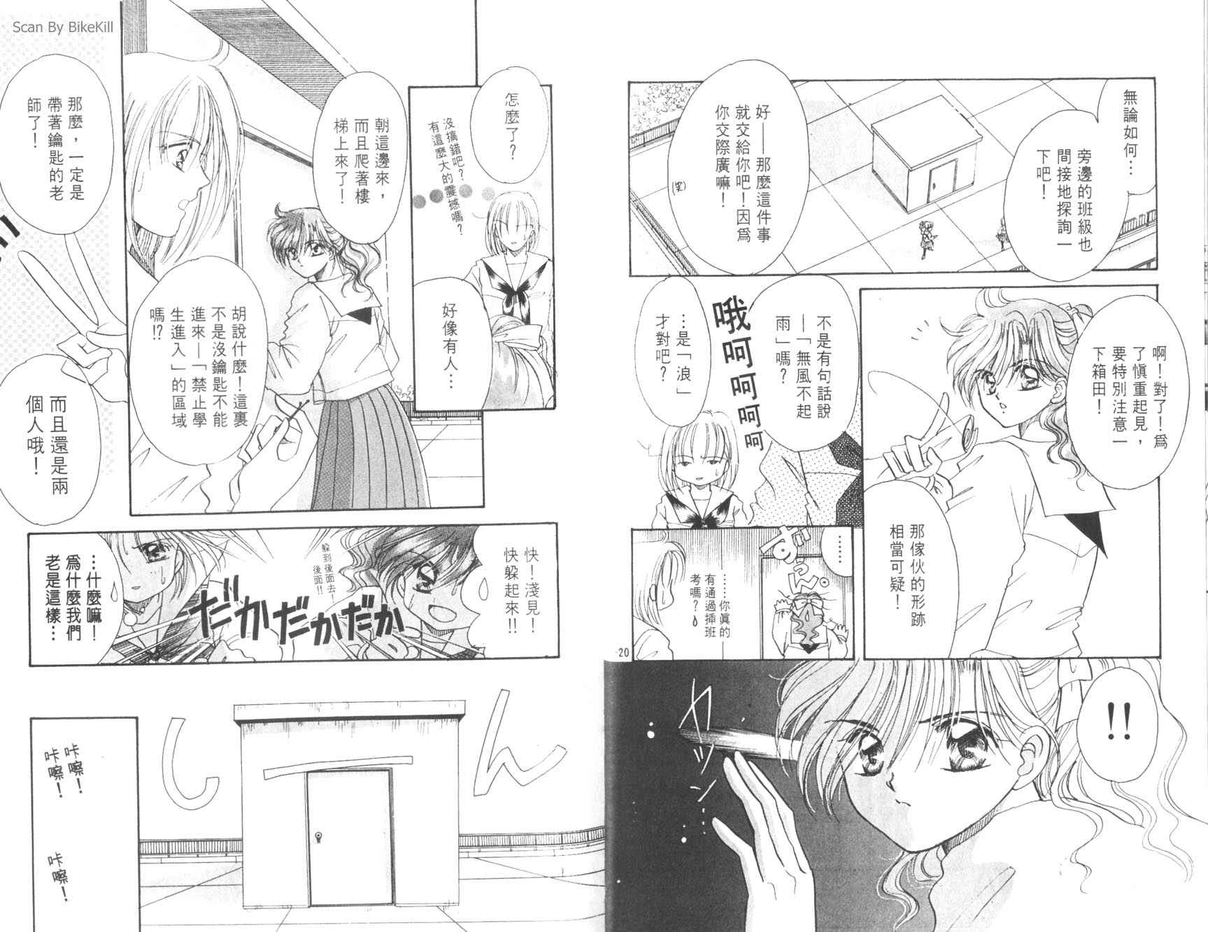 妙探同盟韩漫全集-vol_02无删减无遮挡章节图片 