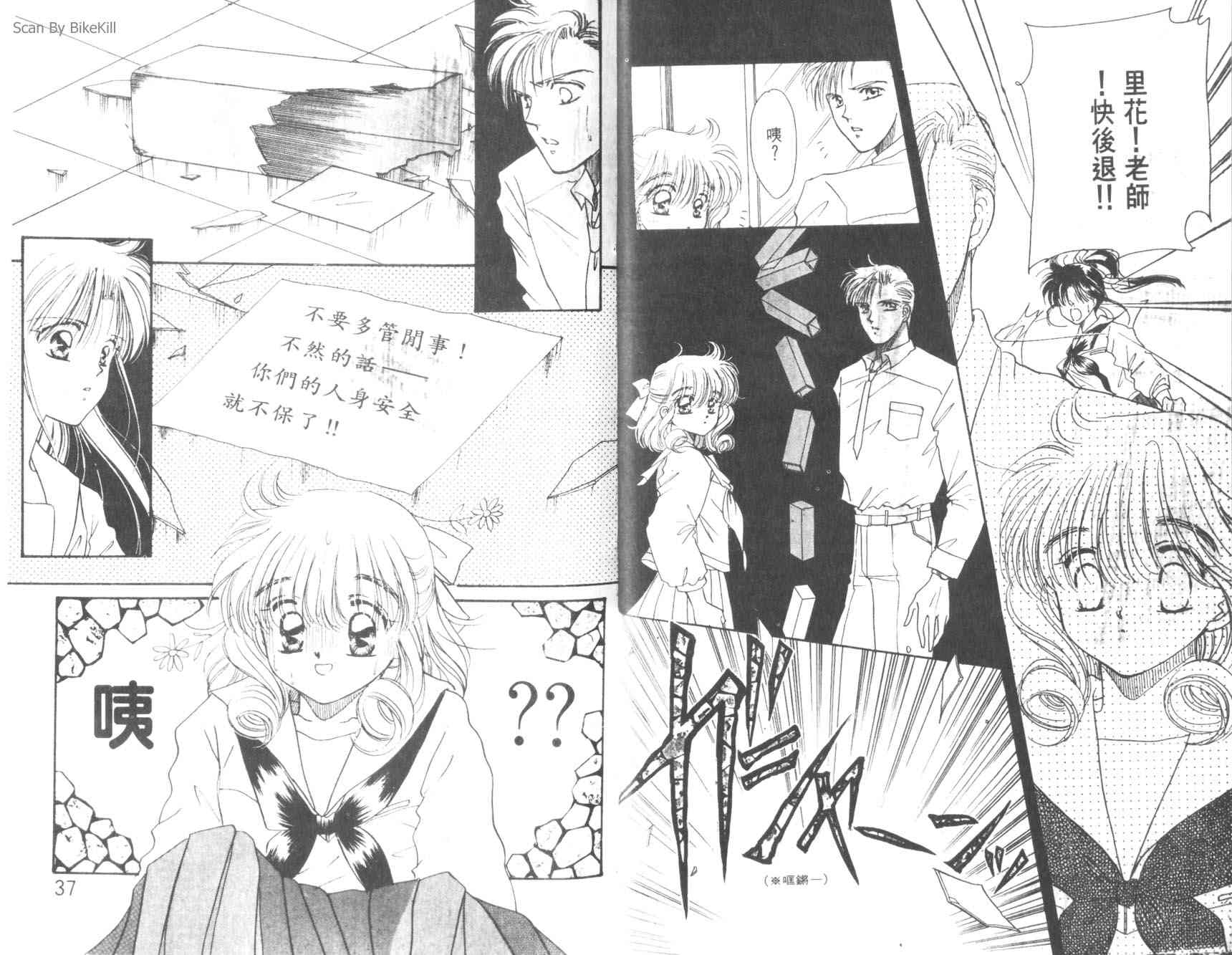 妙探同盟韩漫全集-vol_02无删减无遮挡章节图片 