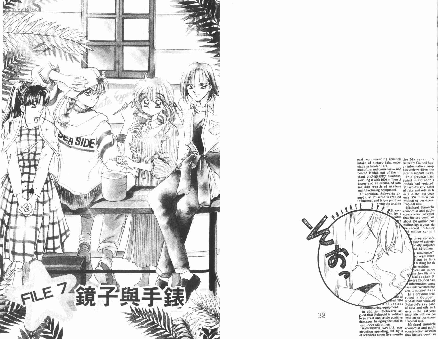 妙探同盟韩漫全集-vol_02无删减无遮挡章节图片 