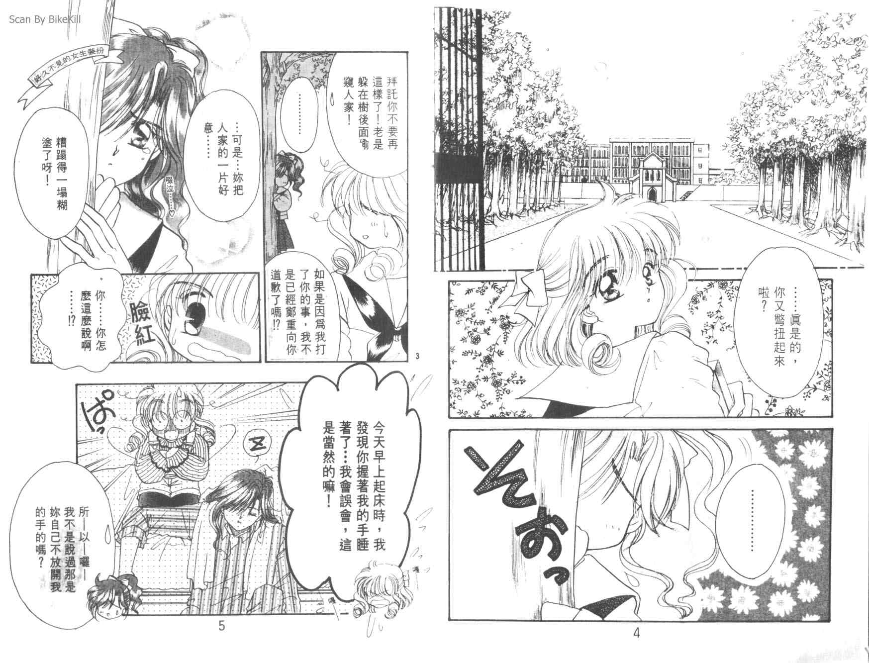 妙探同盟韩漫全集-vol_02无删减无遮挡章节图片 