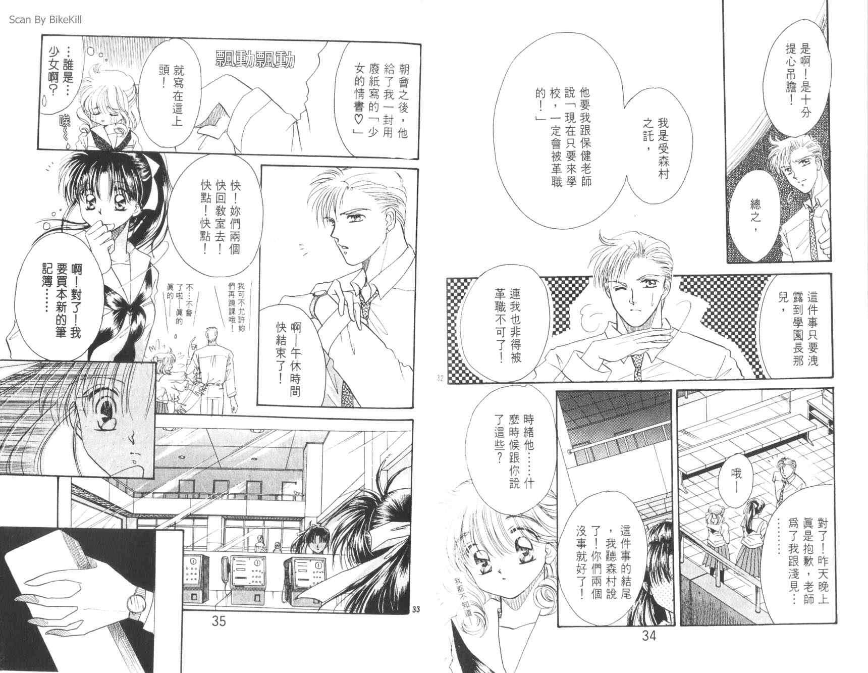妙探同盟韩漫全集-vol_02无删减无遮挡章节图片 