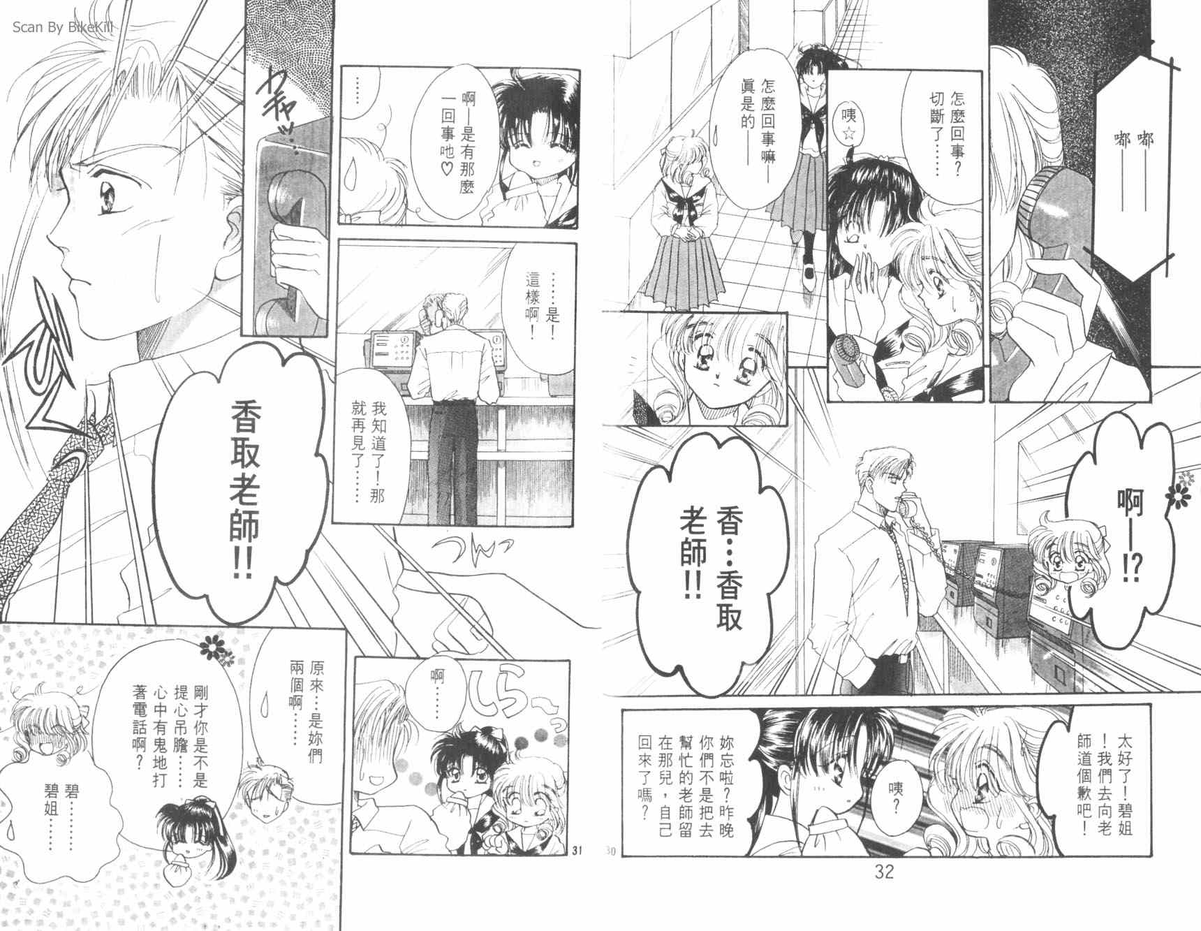 妙探同盟韩漫全集-vol_02无删减无遮挡章节图片 