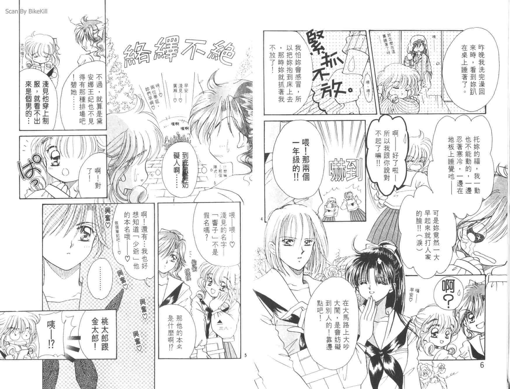 妙探同盟韩漫全集-vol_02无删减无遮挡章节图片 