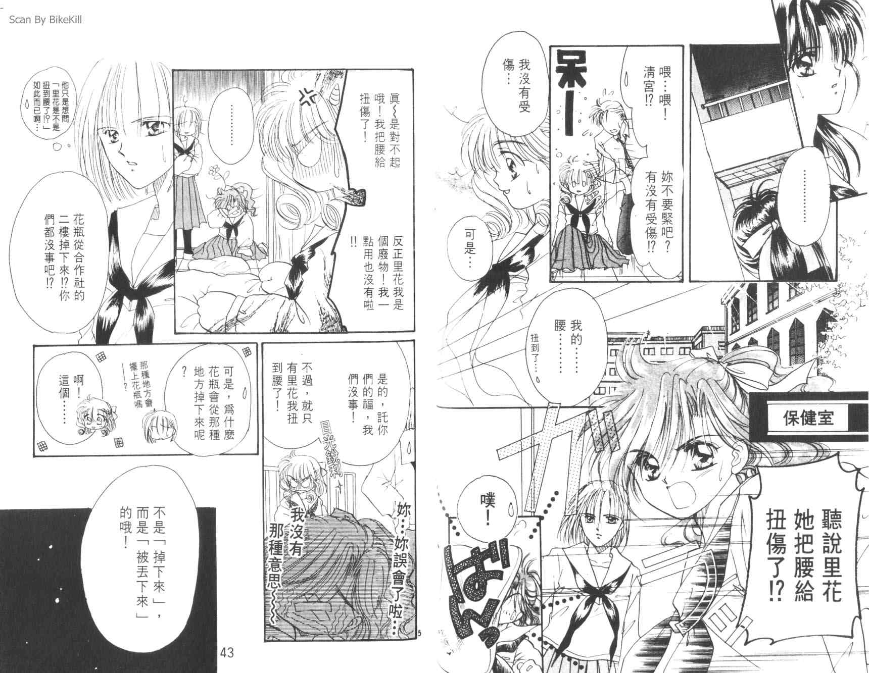 妙探同盟韩漫全集-vol_02无删减无遮挡章节图片 
