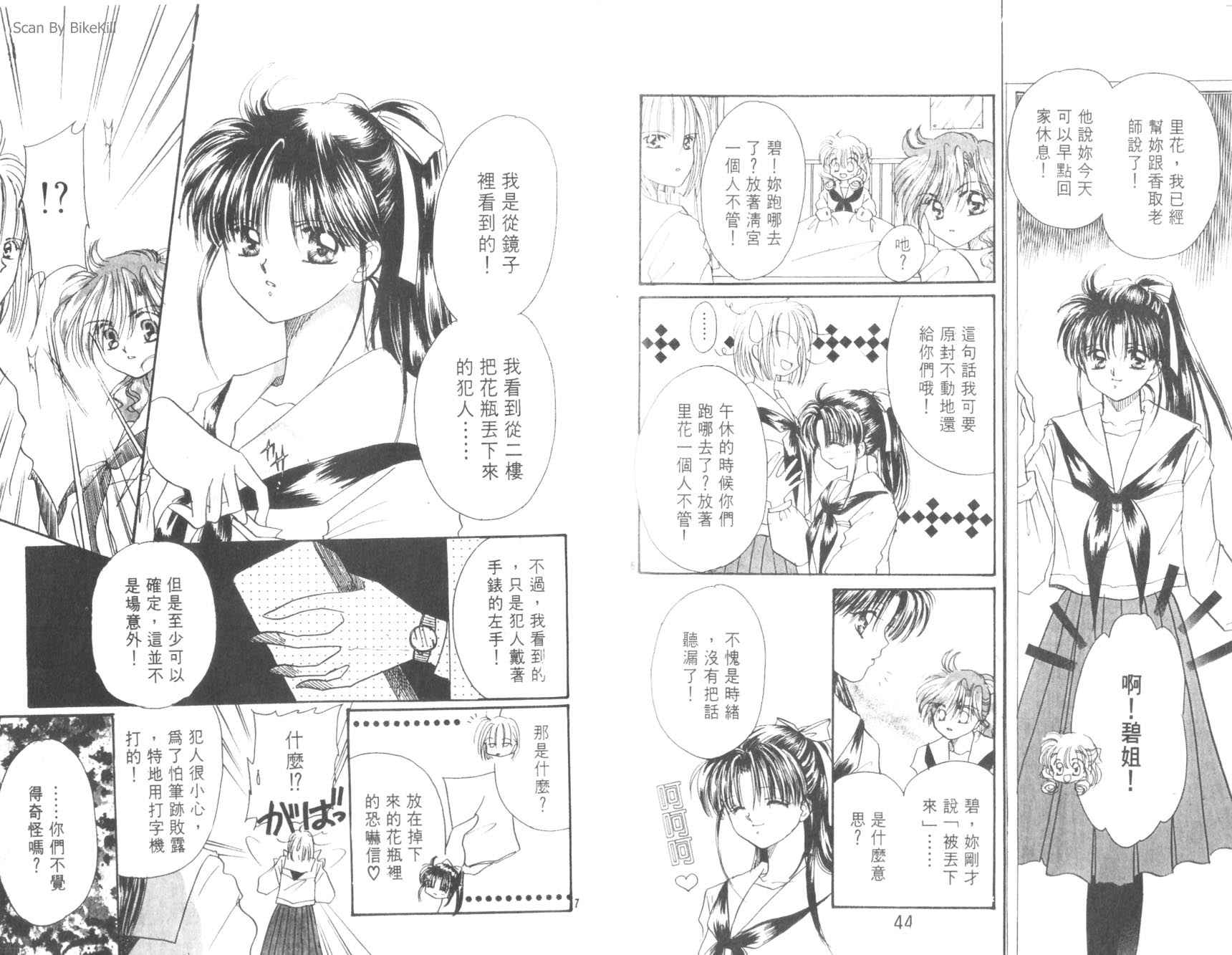 妙探同盟韩漫全集-vol_02无删减无遮挡章节图片 