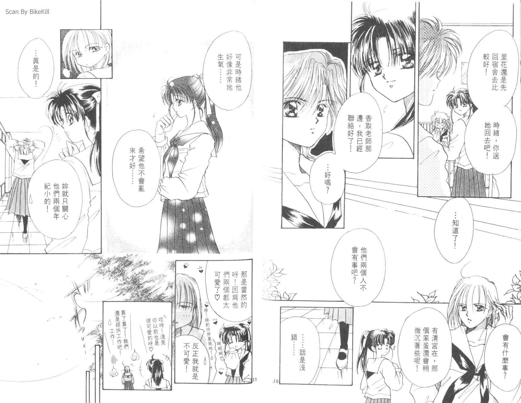 妙探同盟韩漫全集-vol_02无删减无遮挡章节图片 