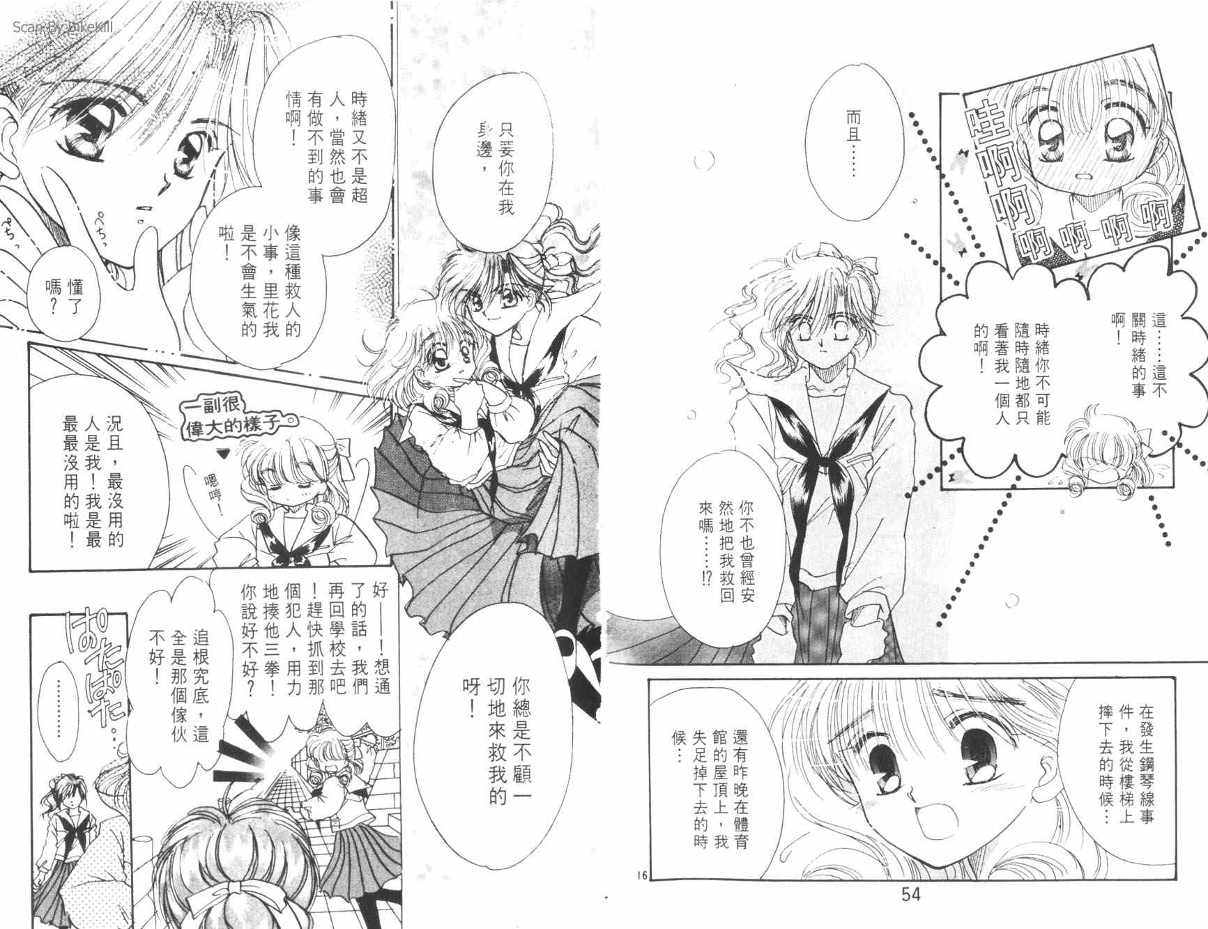 妙探同盟韩漫全集-vol_02无删减无遮挡章节图片 