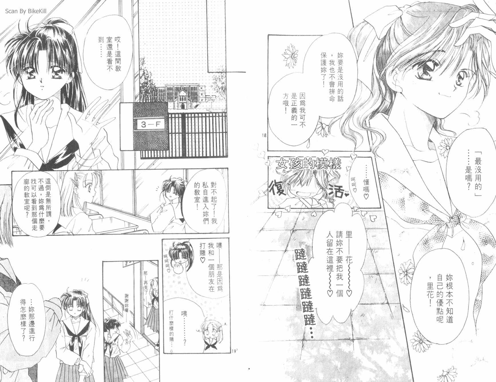 妙探同盟韩漫全集-vol_02无删减无遮挡章节图片 