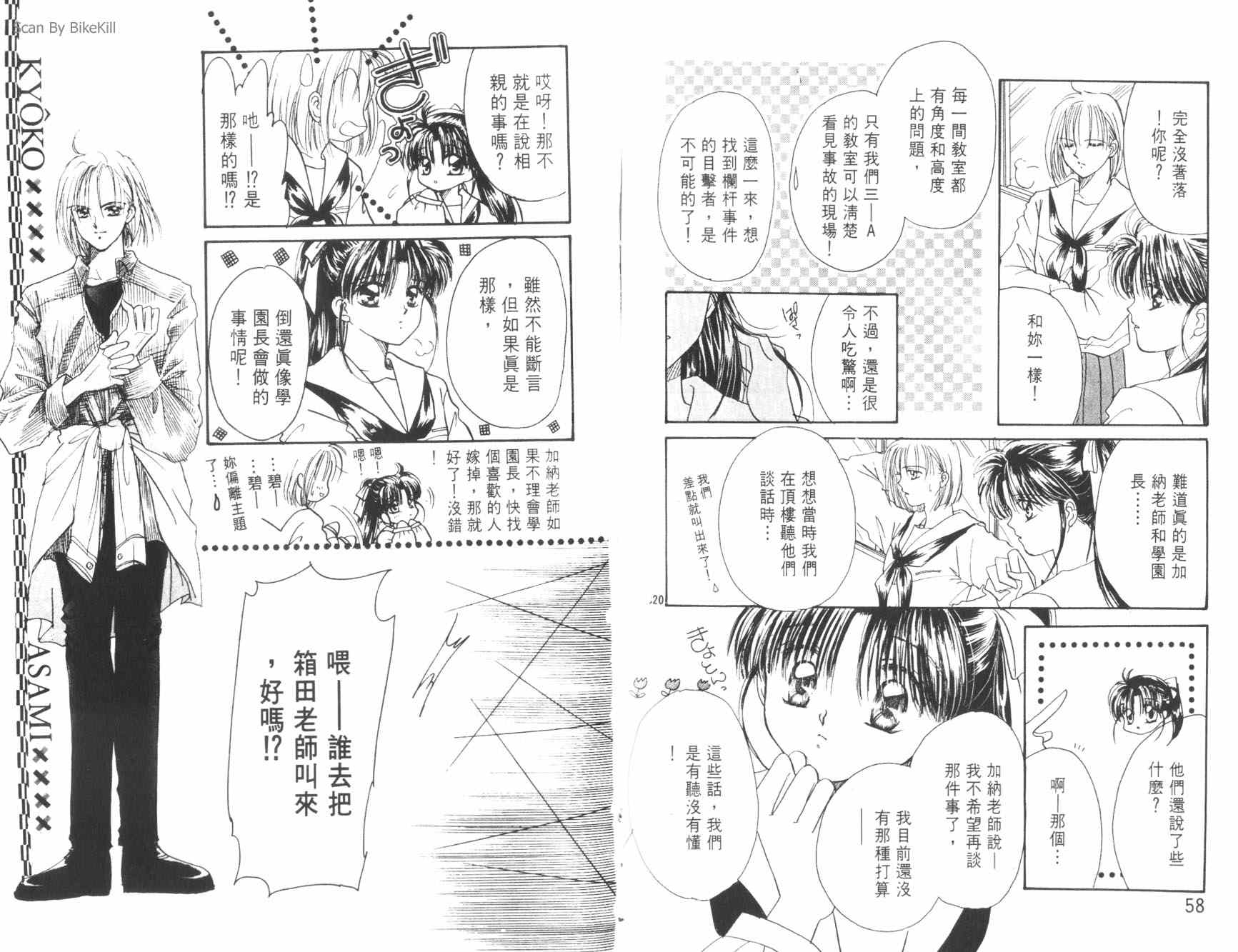 妙探同盟韩漫全集-vol_02无删减无遮挡章节图片 