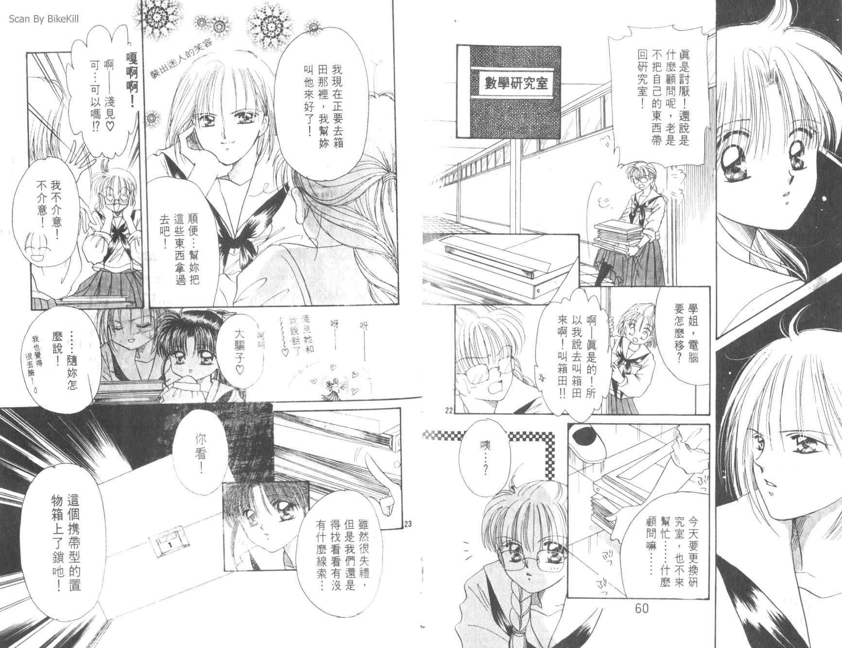 妙探同盟韩漫全集-vol_02无删减无遮挡章节图片 