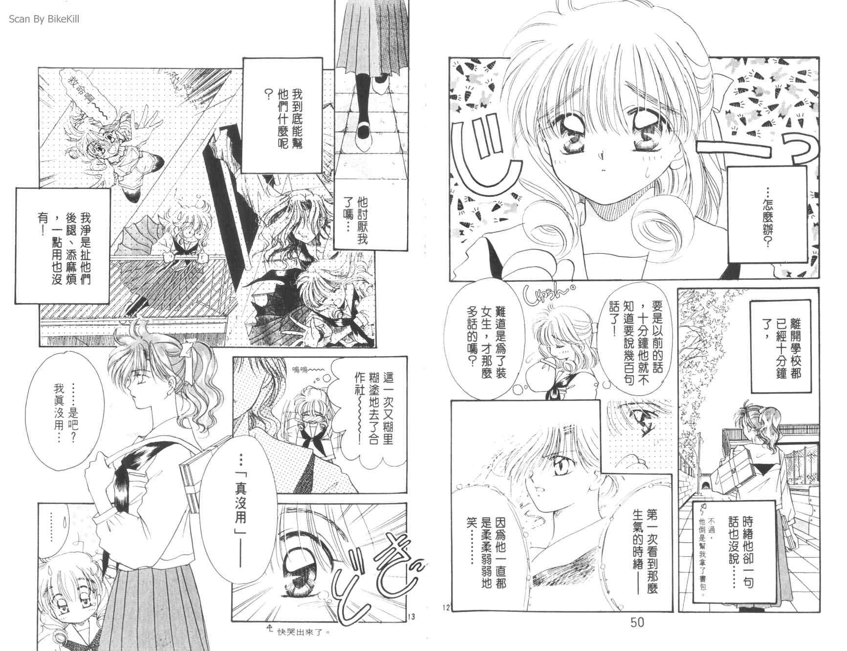 妙探同盟韩漫全集-vol_02无删减无遮挡章节图片 