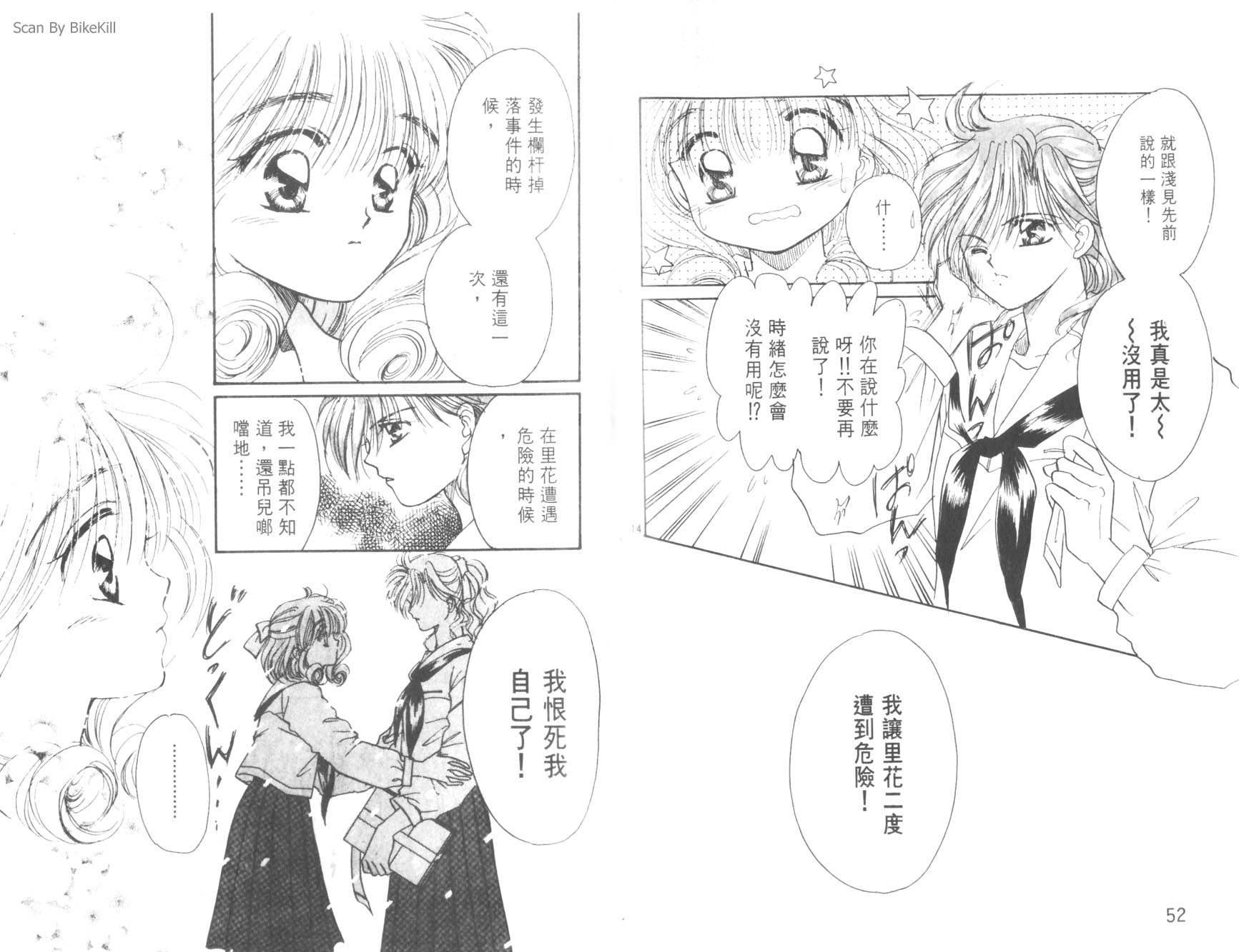 妙探同盟韩漫全集-vol_02无删减无遮挡章节图片 
