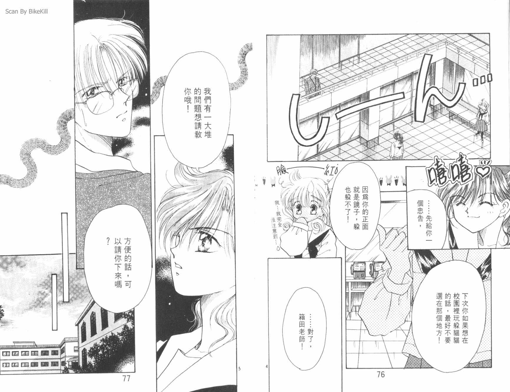 妙探同盟韩漫全集-vol_02无删减无遮挡章节图片 