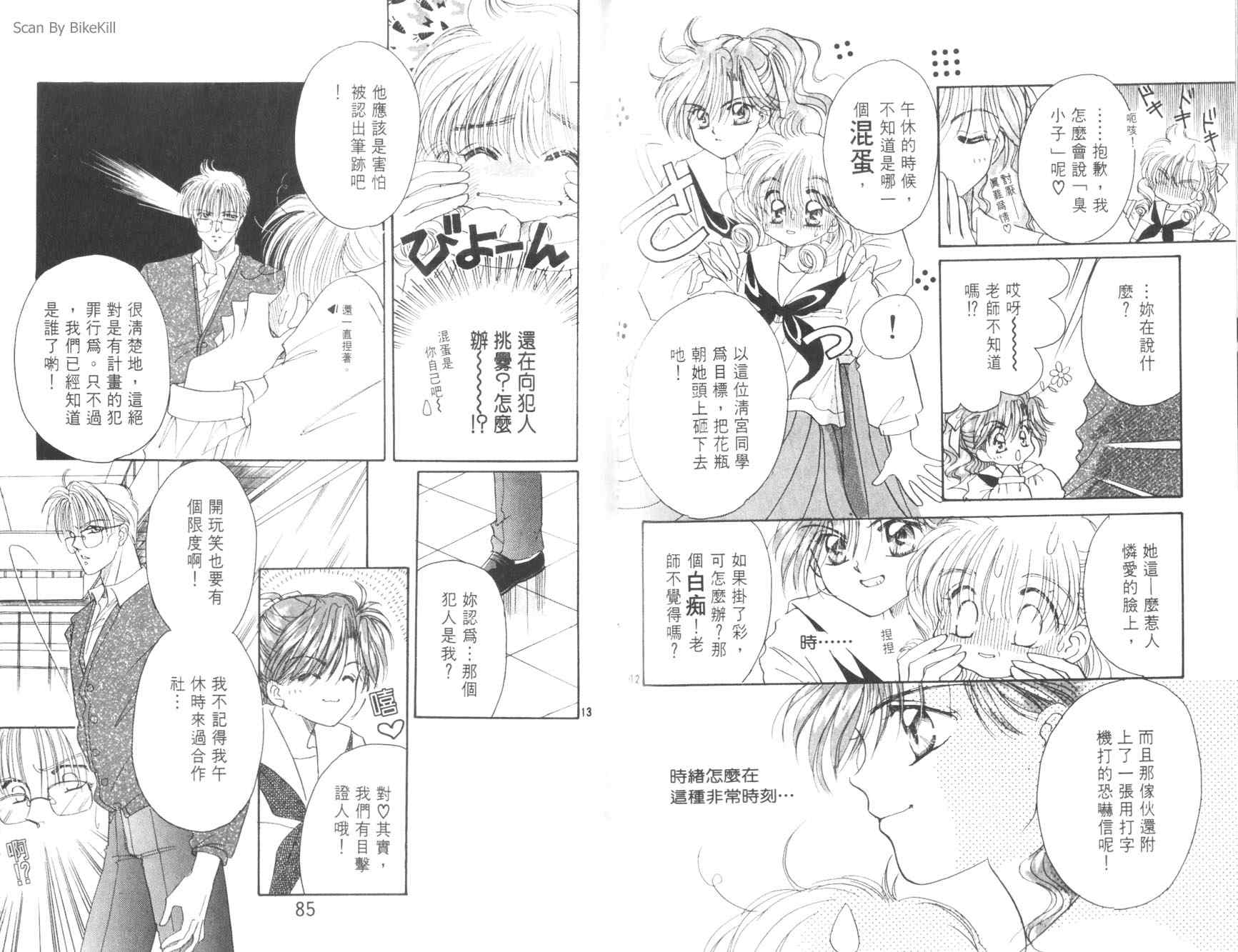 妙探同盟韩漫全集-vol_02无删减无遮挡章节图片 