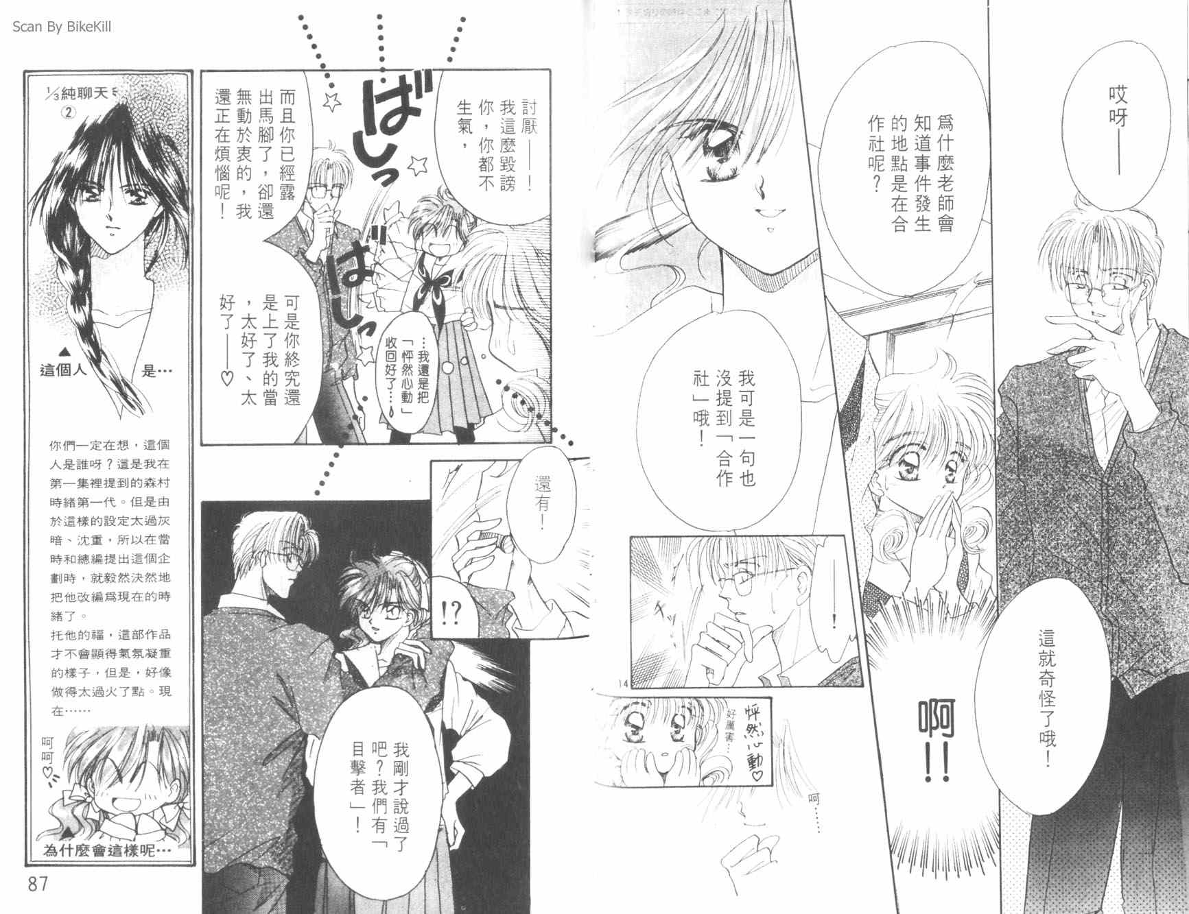 妙探同盟韩漫全集-vol_02无删减无遮挡章节图片 