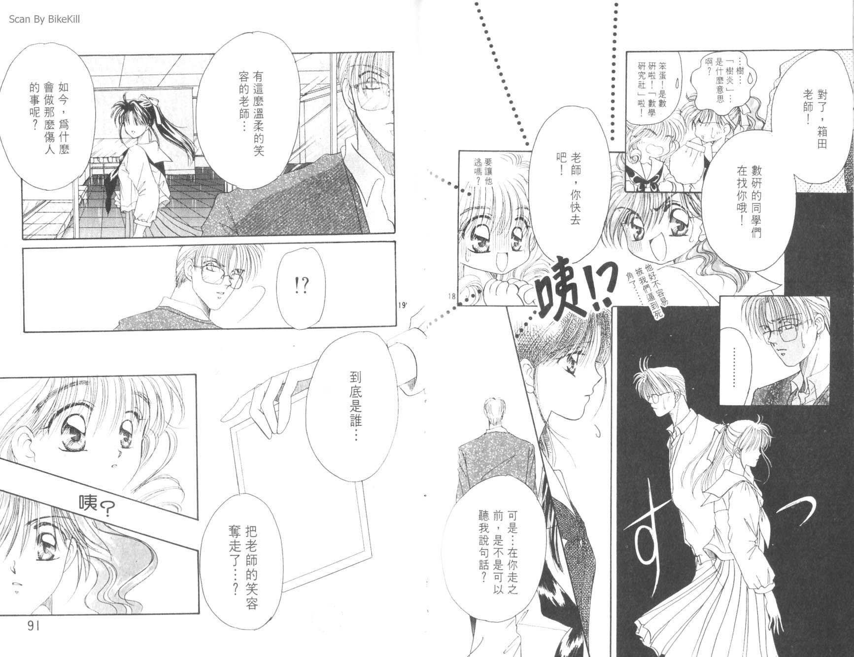 妙探同盟韩漫全集-vol_02无删减无遮挡章节图片 