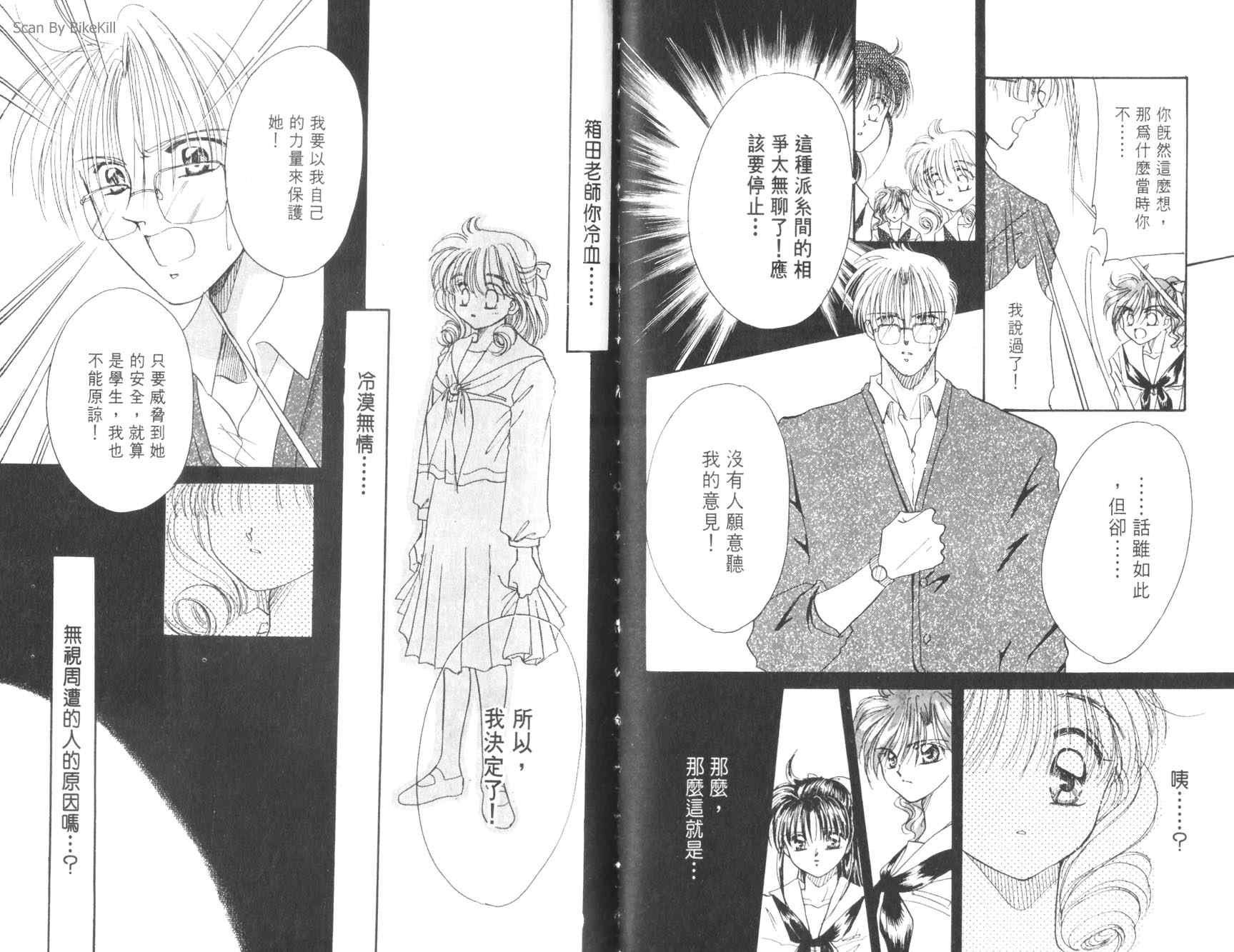 妙探同盟韩漫全集-vol_02无删减无遮挡章节图片 