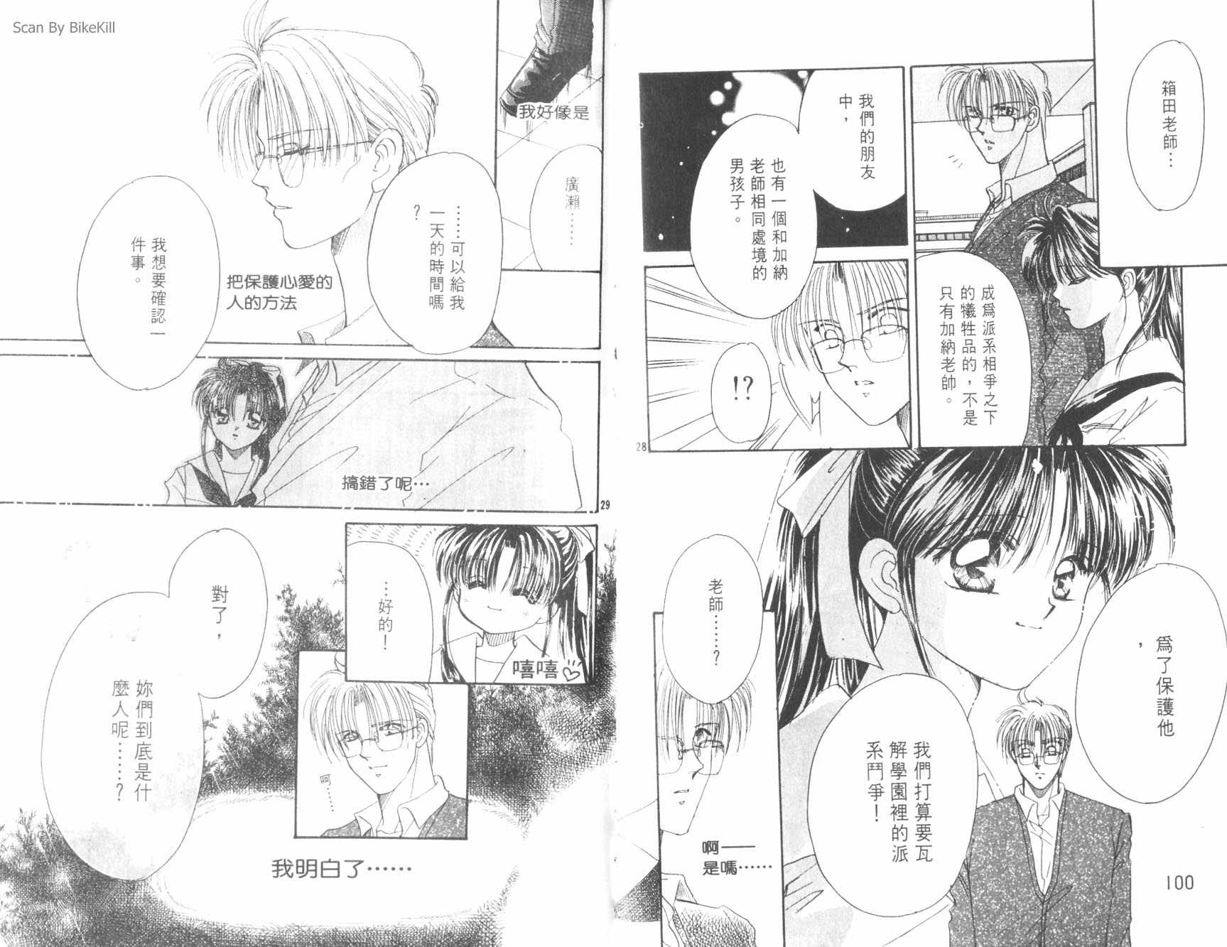 妙探同盟韩漫全集-vol_02无删减无遮挡章节图片 