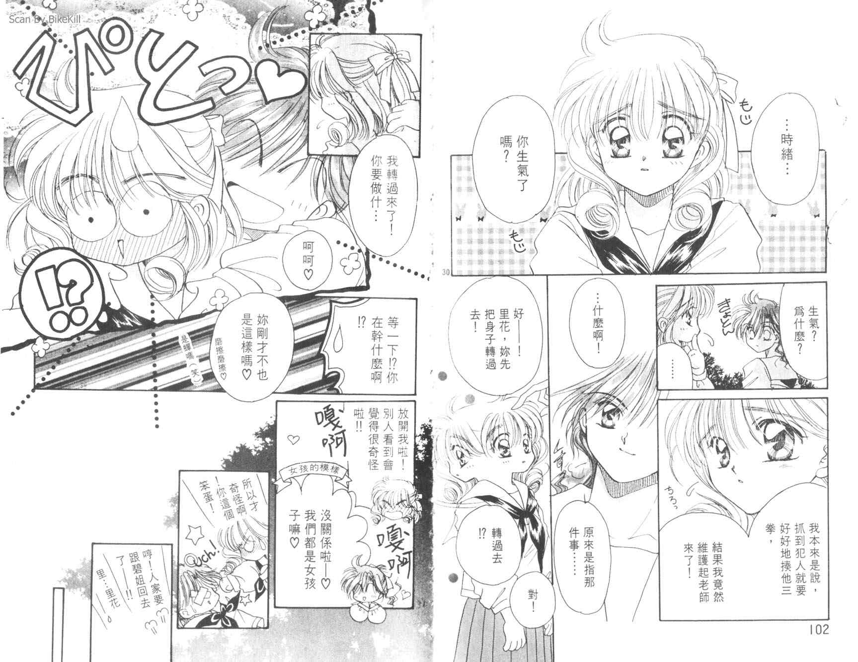 妙探同盟韩漫全集-vol_02无删减无遮挡章节图片 