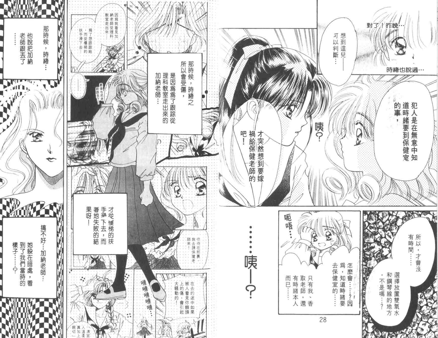 妙探同盟韩漫全集-vol_02无删减无遮挡章节图片 