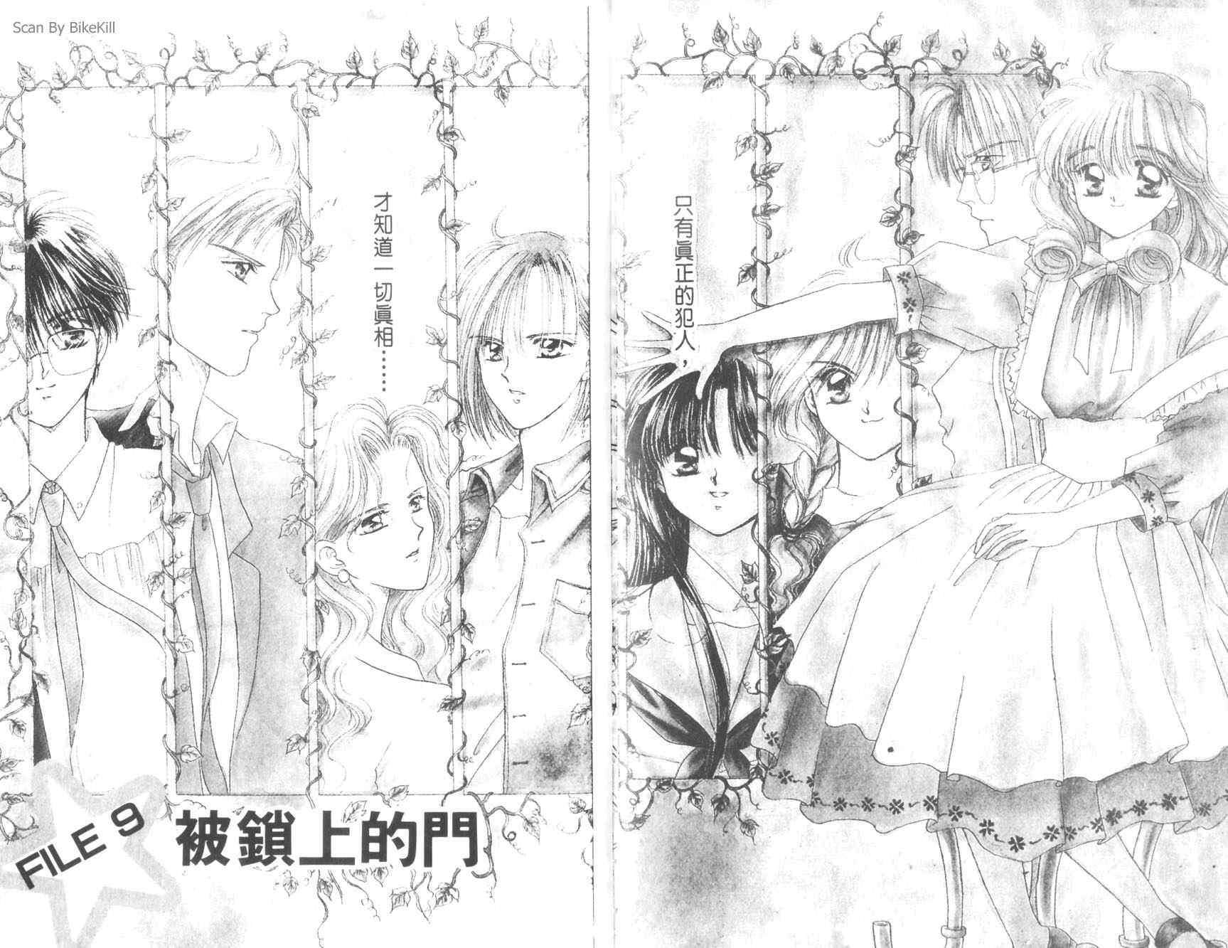 妙探同盟韩漫全集-vol_02无删减无遮挡章节图片 