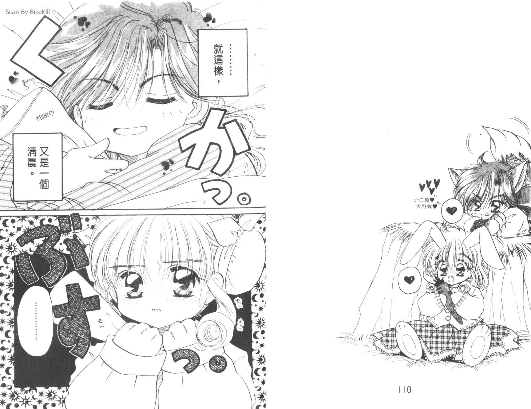 妙探同盟韩漫全集-vol_02无删减无遮挡章节图片 
