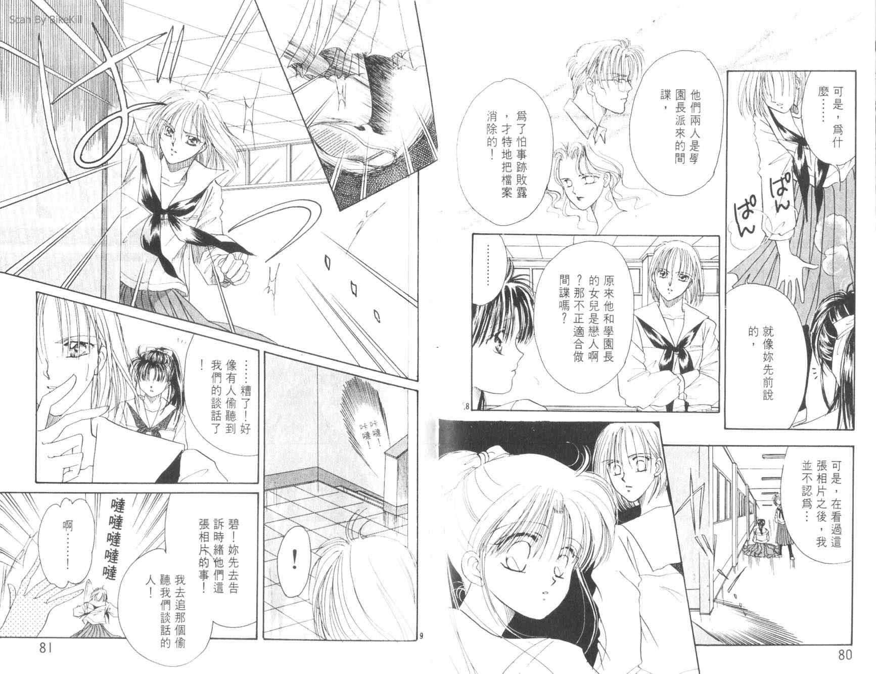 妙探同盟韩漫全集-vol_02无删减无遮挡章节图片 
