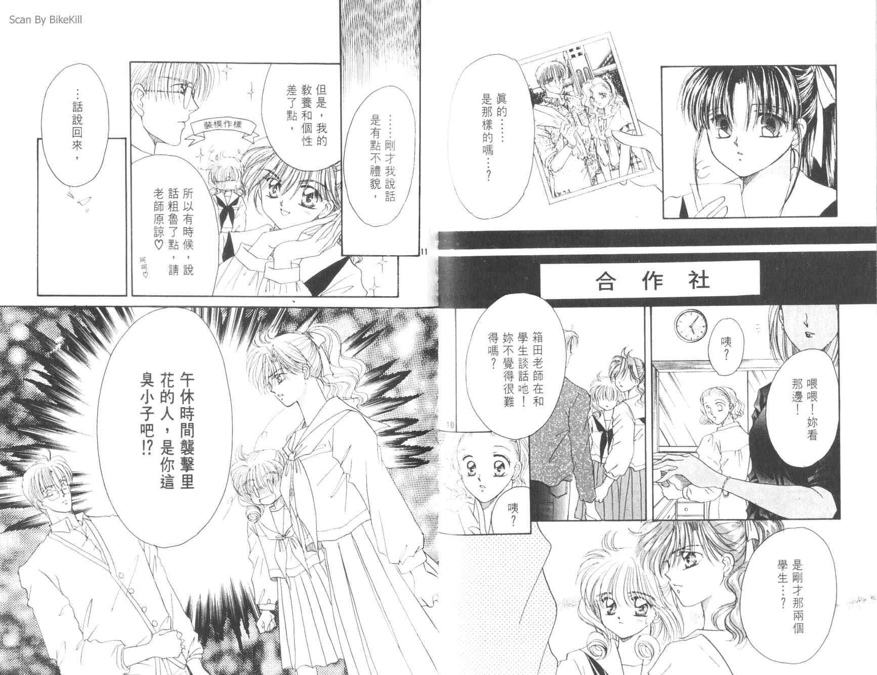 妙探同盟韩漫全集-vol_02无删减无遮挡章节图片 