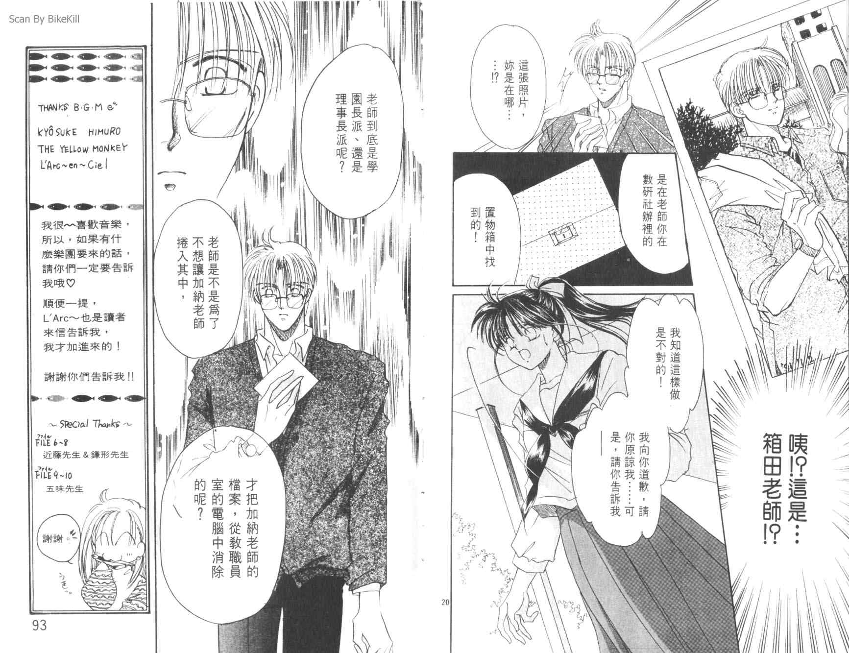 妙探同盟韩漫全集-vol_02无删减无遮挡章节图片 