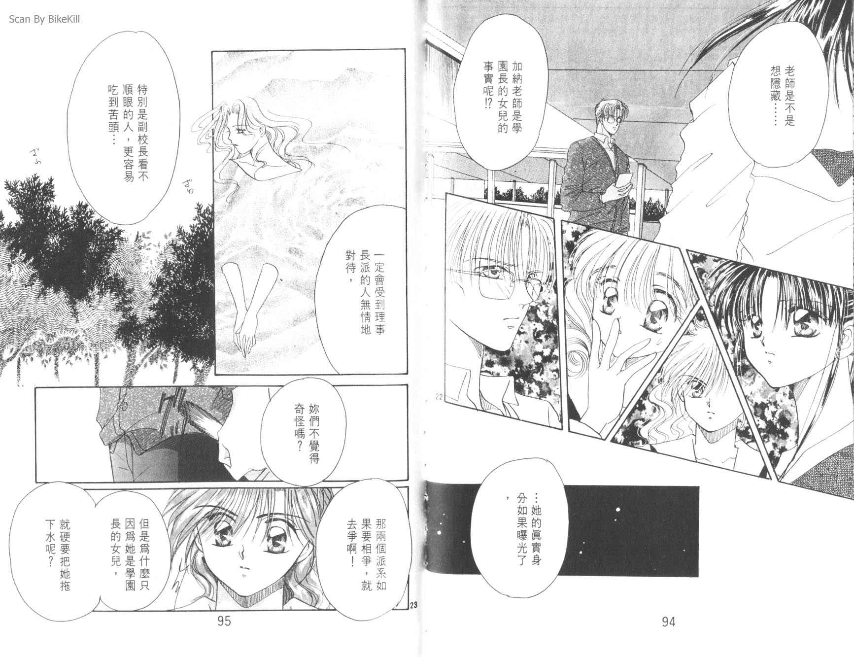 妙探同盟韩漫全集-vol_02无删减无遮挡章节图片 