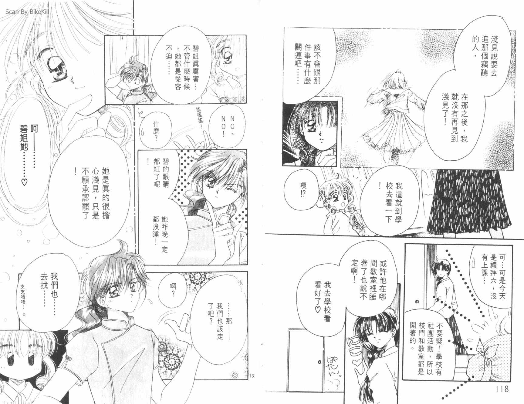 妙探同盟韩漫全集-vol_02无删减无遮挡章节图片 