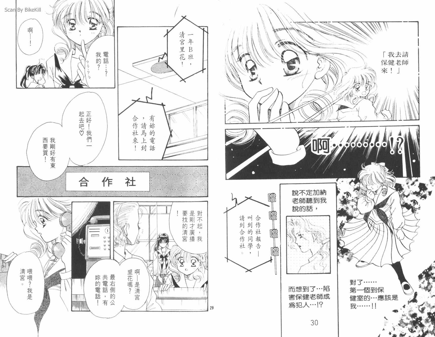 妙探同盟韩漫全集-vol_02无删减无遮挡章节图片 