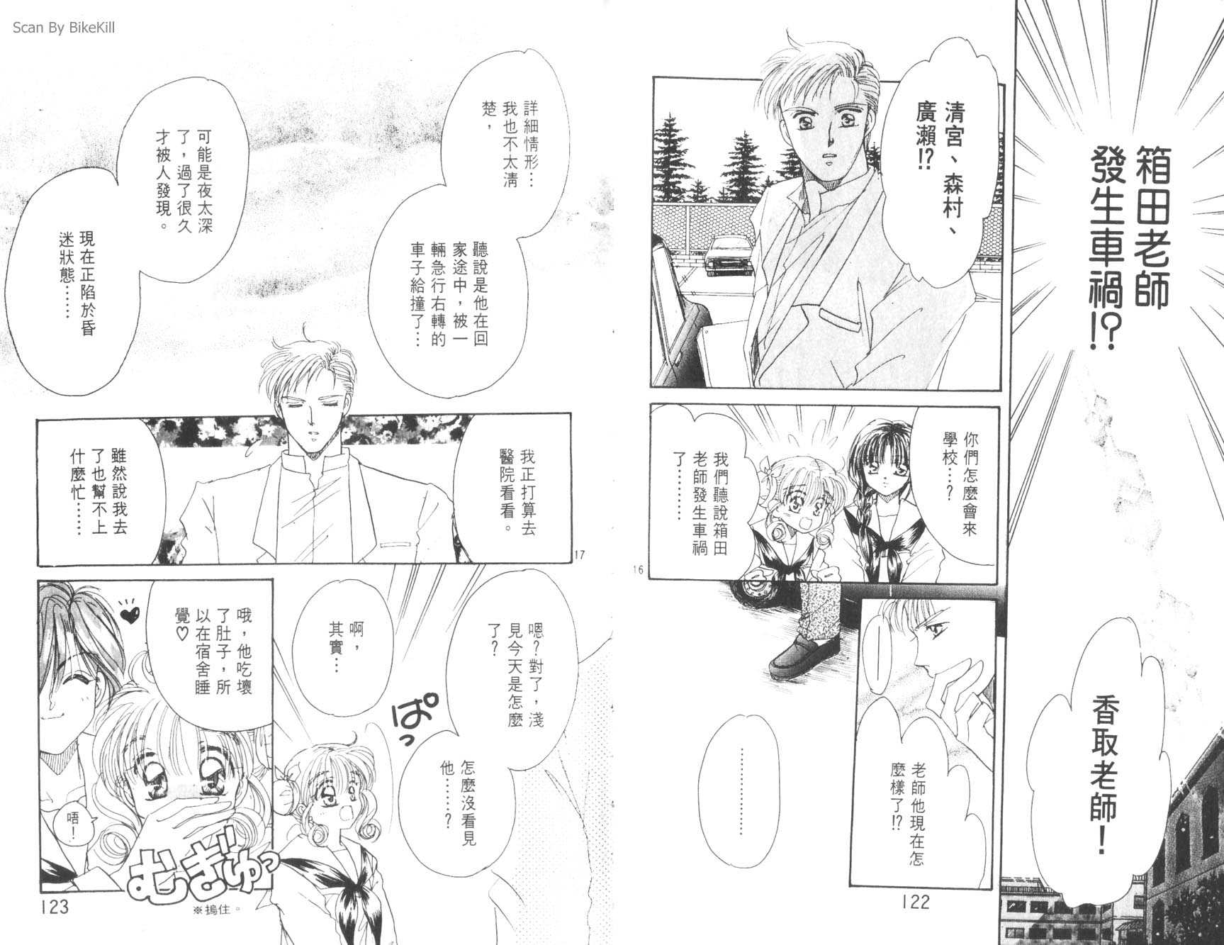 妙探同盟韩漫全集-vol_02无删减无遮挡章节图片 