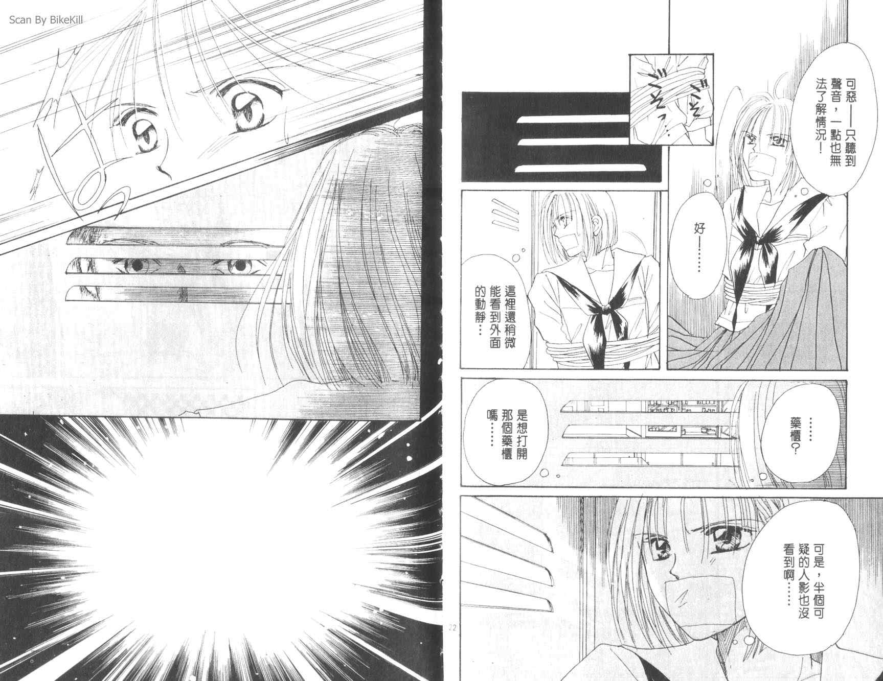 妙探同盟韩漫全集-vol_02无删减无遮挡章节图片 