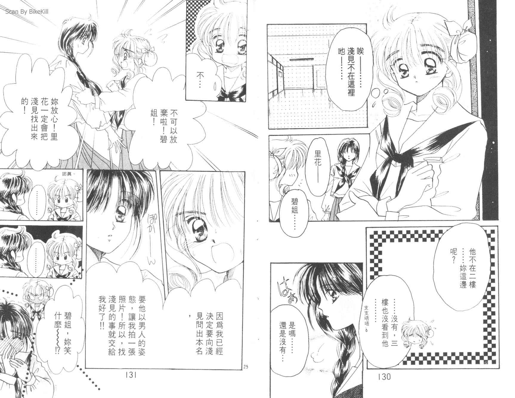 妙探同盟韩漫全集-vol_02无删减无遮挡章节图片 